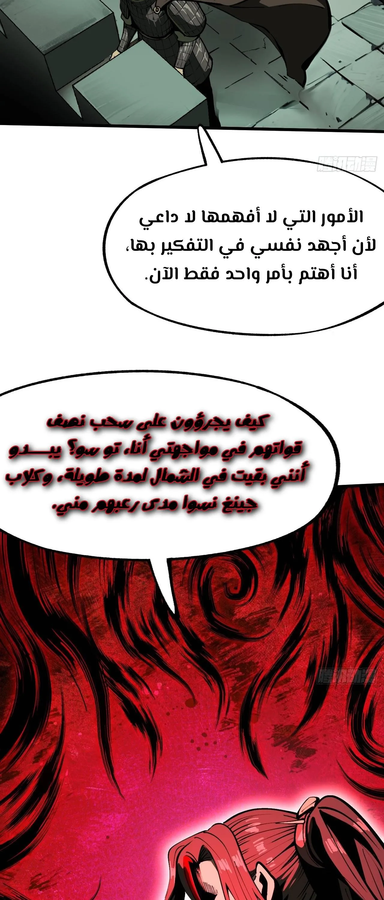 Read Accidentally Became Famous Throughout History AR Manga Online