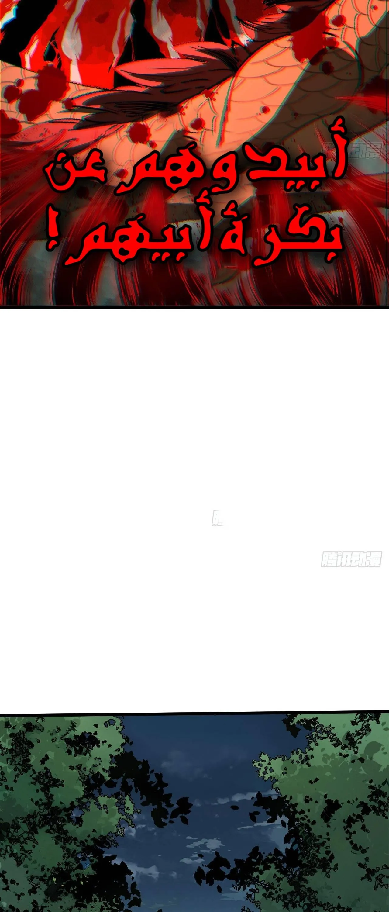 Read Accidentally Became Famous Throughout History AR Manga Online