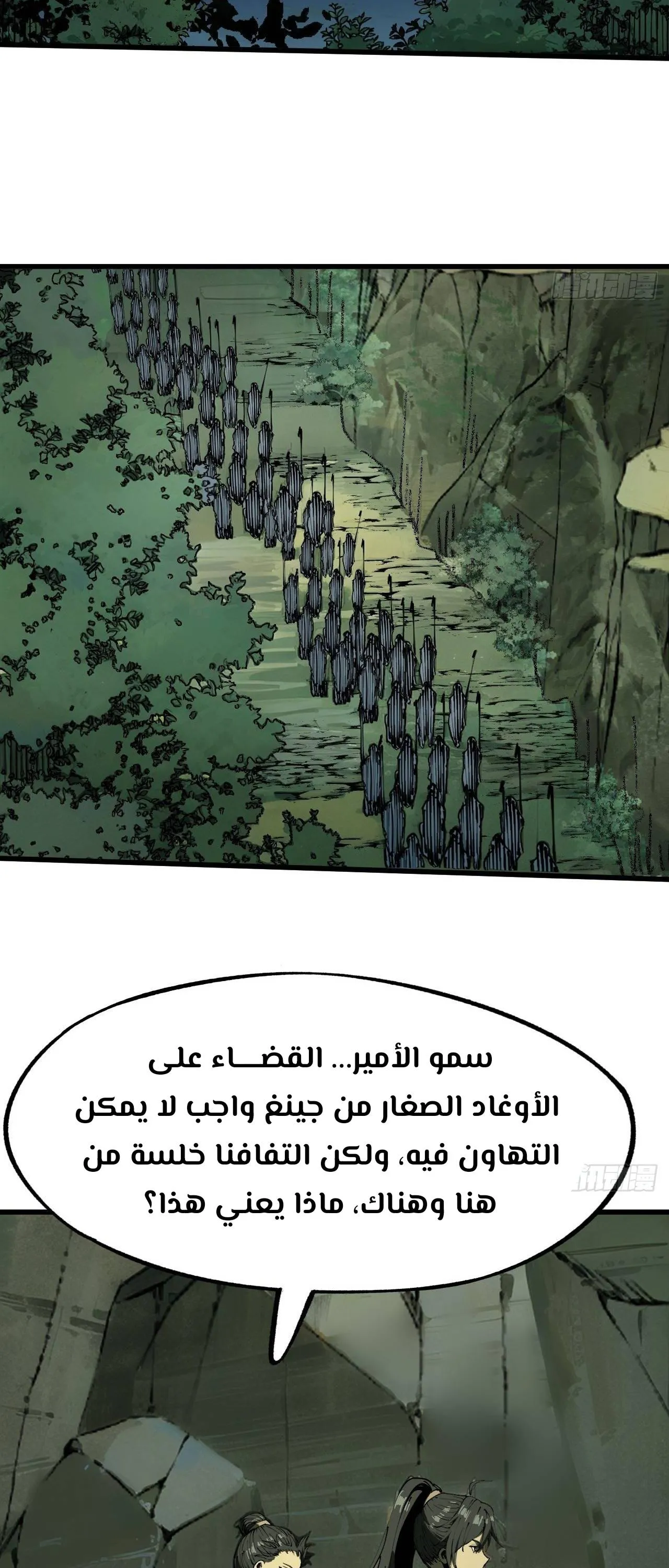 Read Accidentally Became Famous Throughout History AR Manga Online