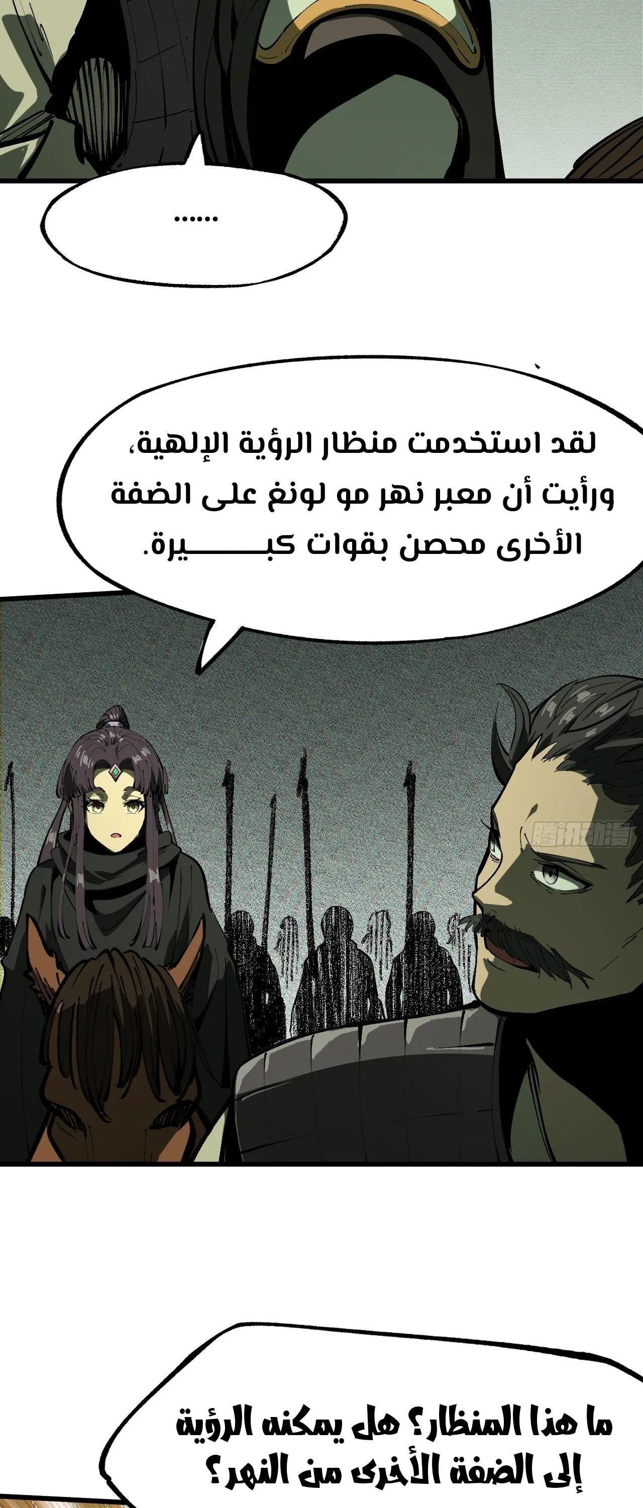 Read Accidentally Became Famous Throughout History AR Manga Online