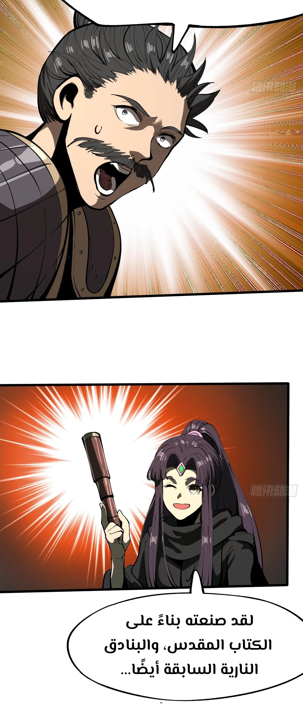 Read Accidentally Became Famous Throughout History AR Manga Online