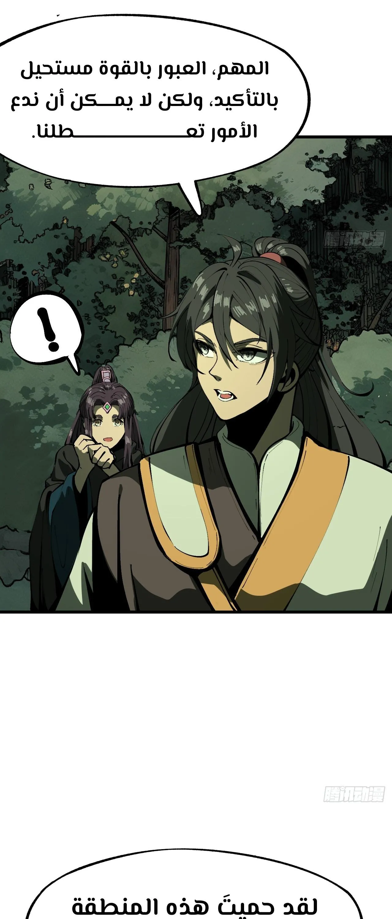 Read Accidentally Became Famous Throughout History AR Manga Online