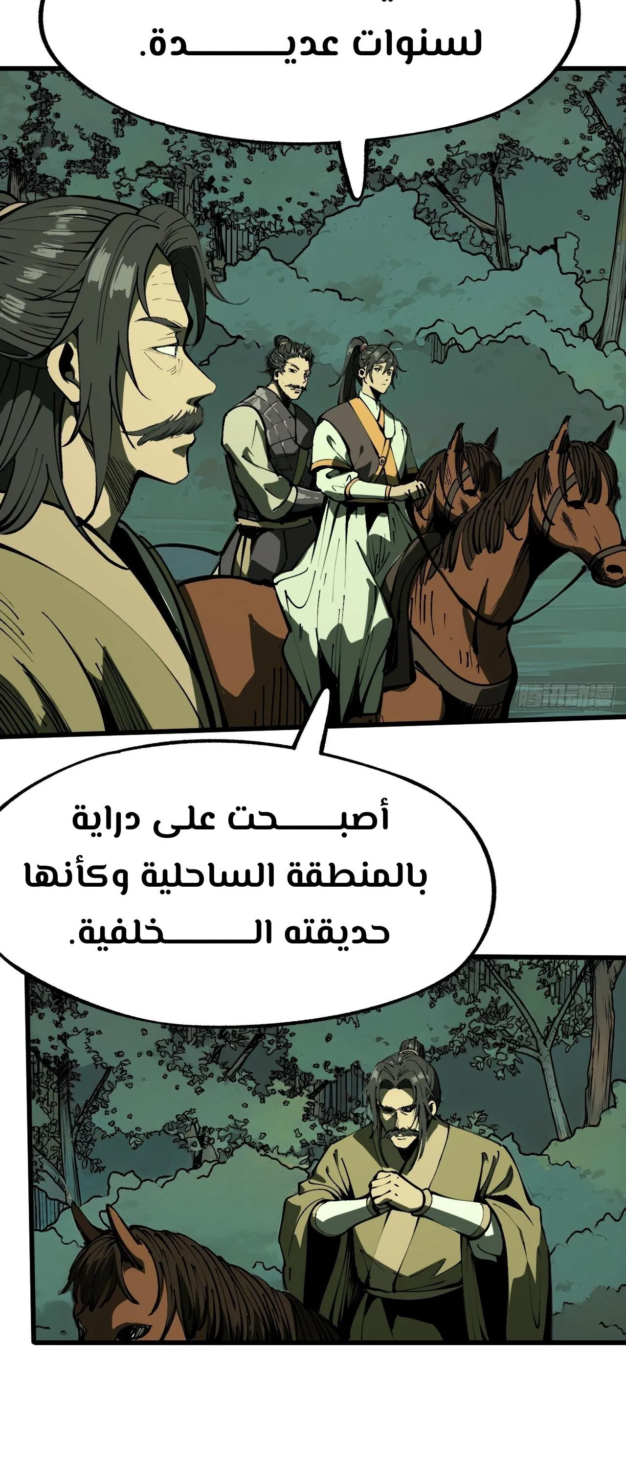 Read Accidentally Became Famous Throughout History AR Manga Online