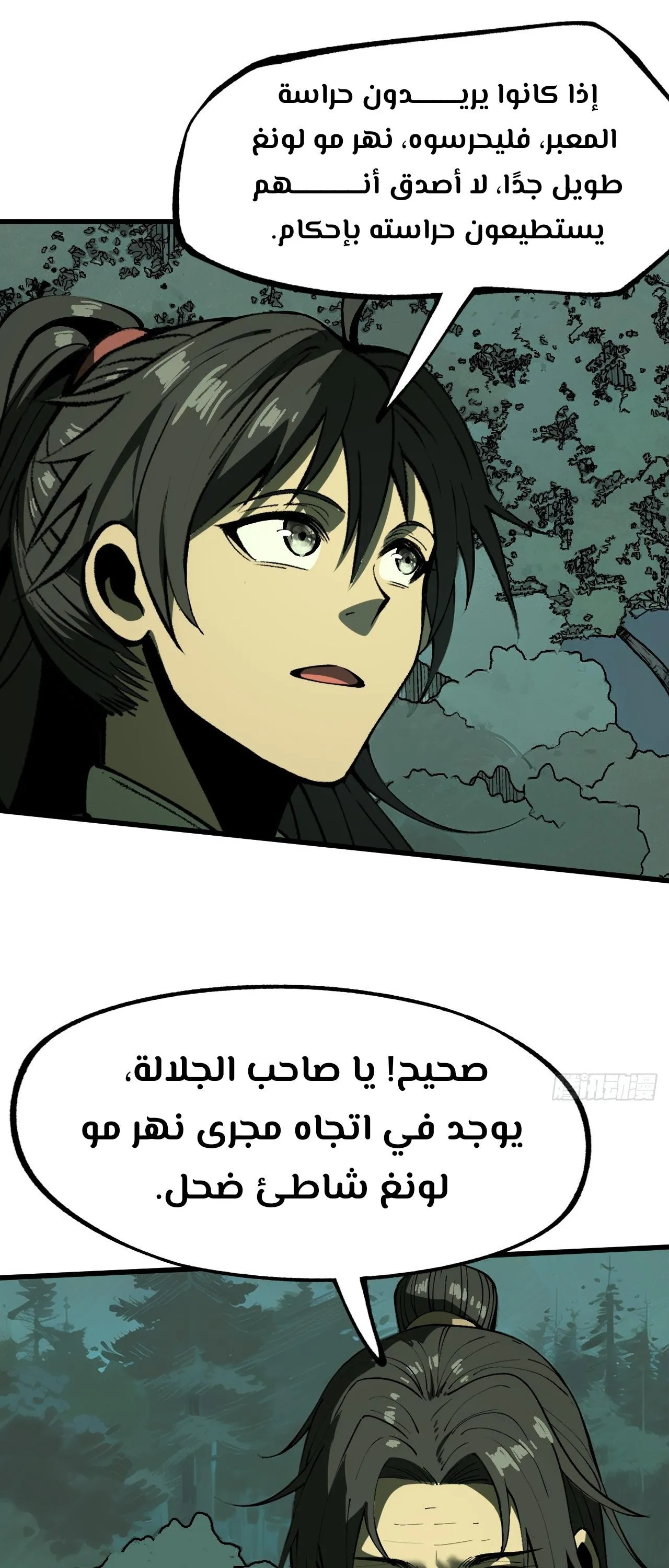 Read Accidentally Became Famous Throughout History AR Manga Online