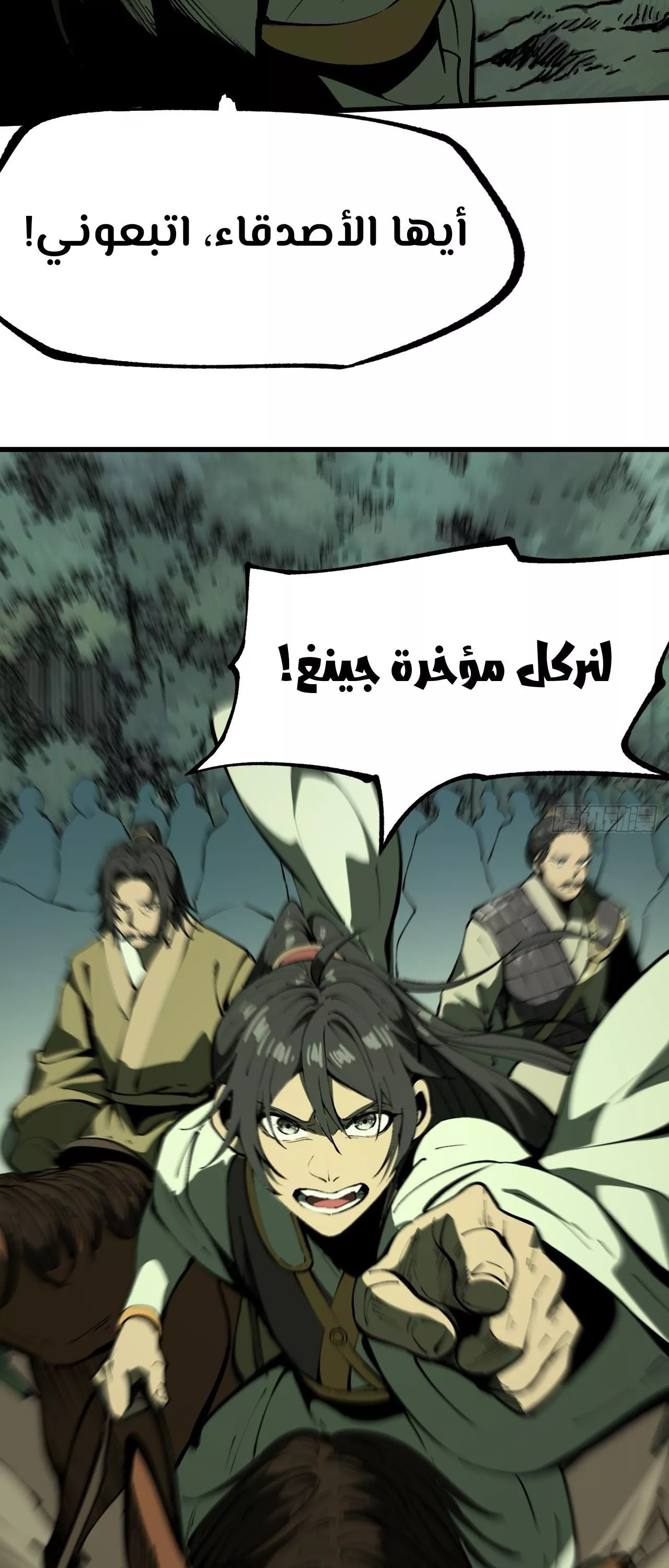 Read Accidentally Became Famous Throughout History AR Manga Online
