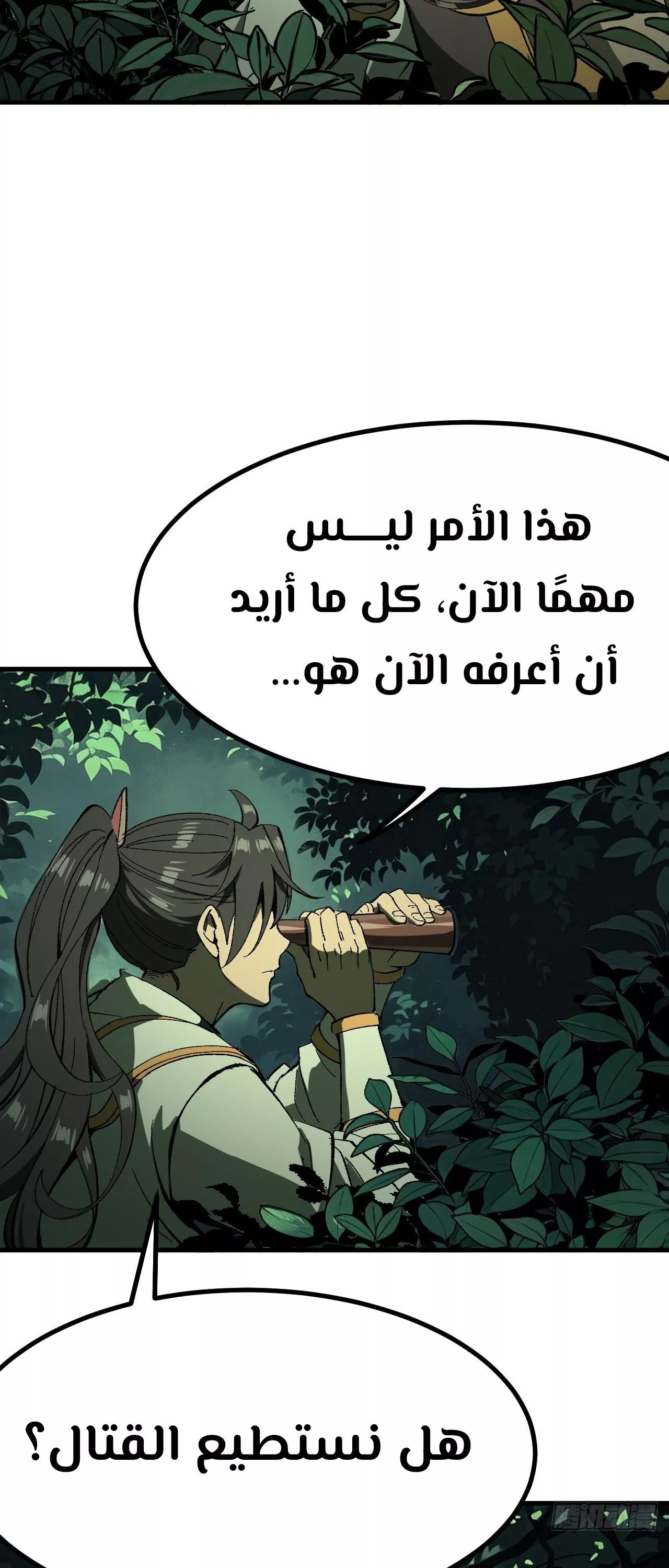 Read Accidentally Became Famous Throughout History AR Manga Online