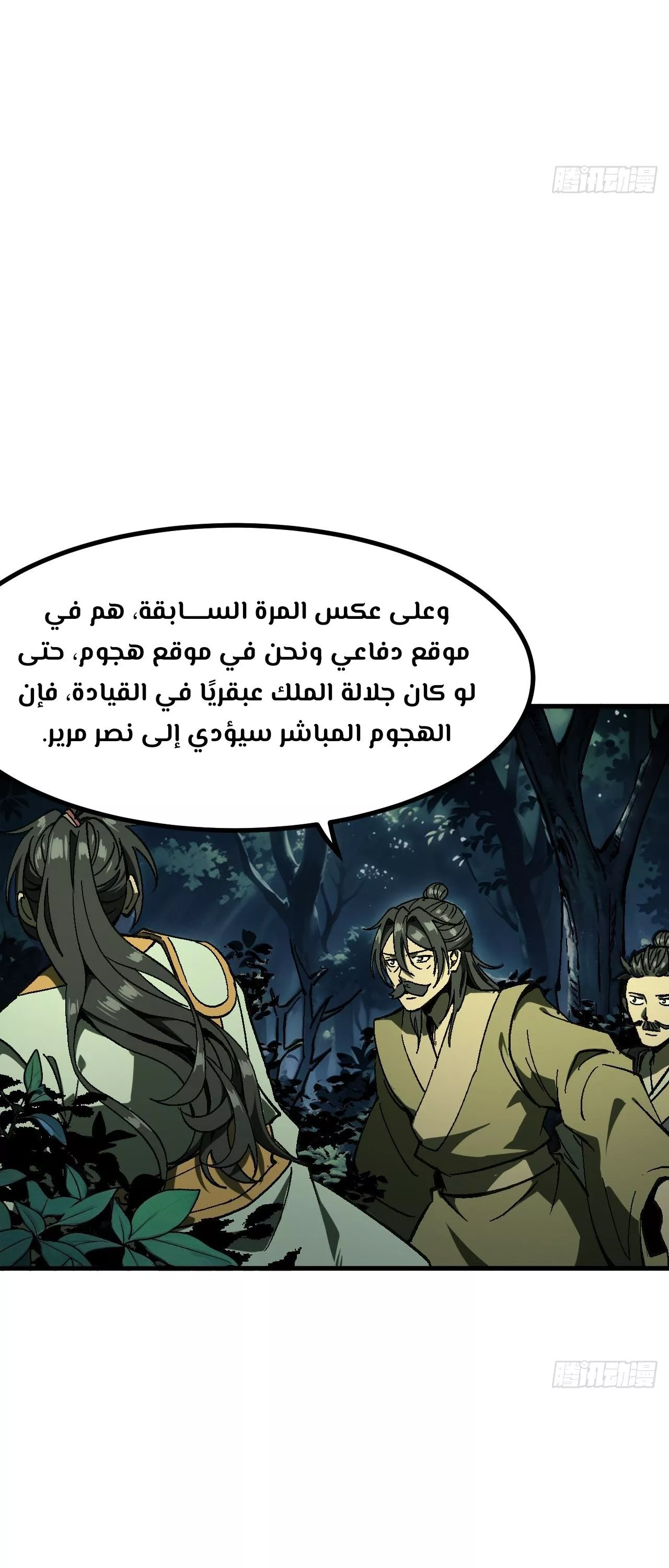 Read Accidentally Became Famous Throughout History AR Manga Online