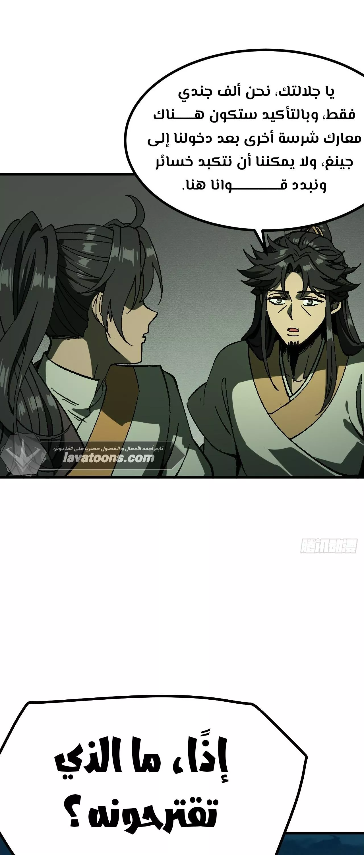 Read Accidentally Became Famous Throughout History AR Manga Online