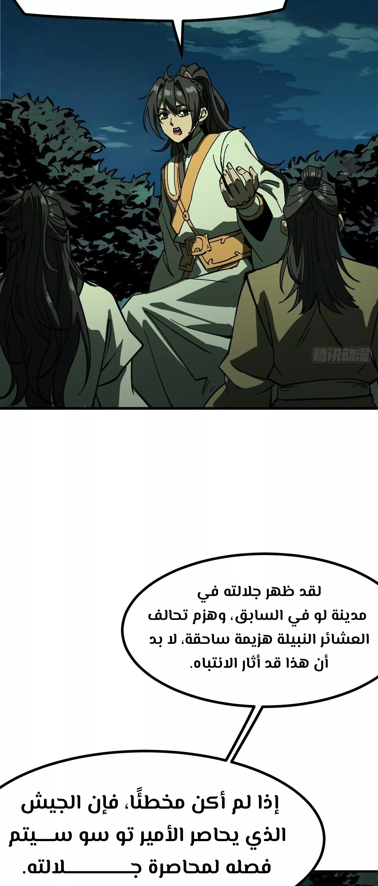 Read Accidentally Became Famous Throughout History AR Manga Online