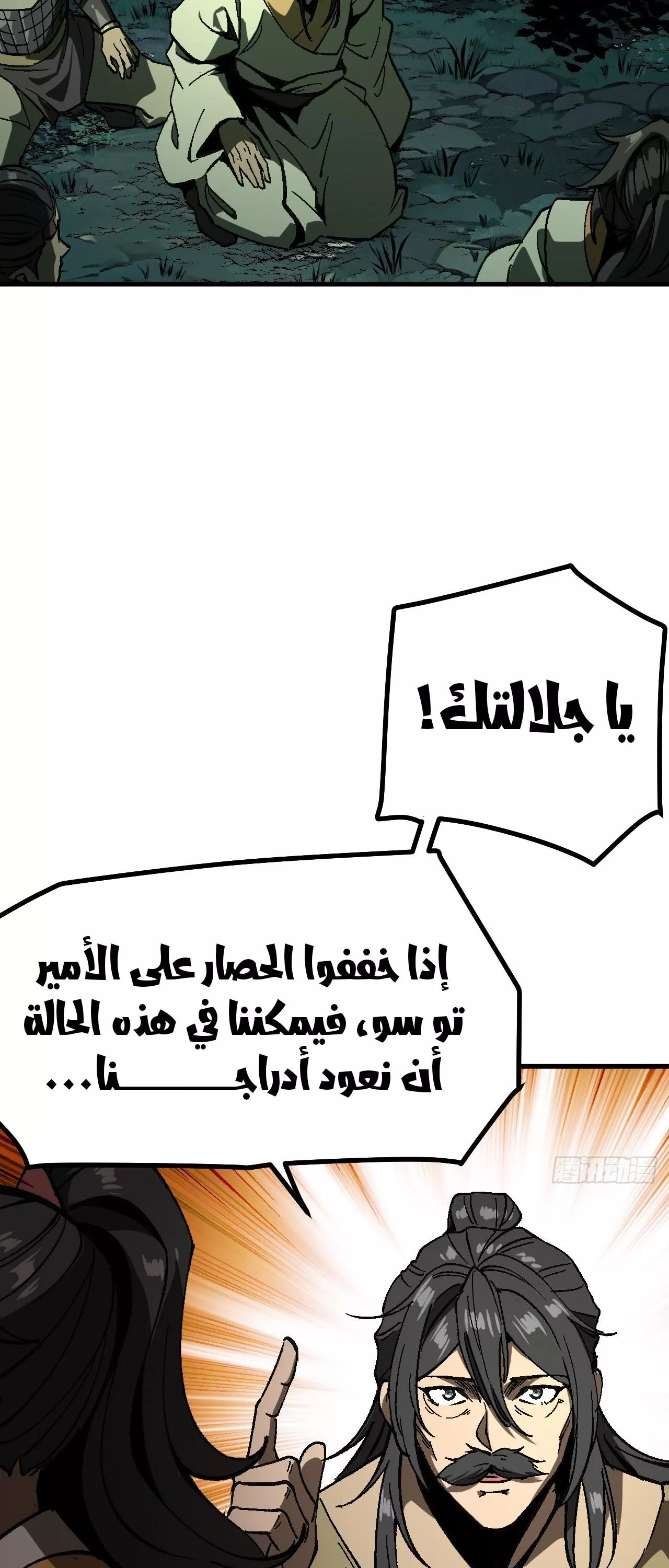 Read Accidentally Became Famous Throughout History AR Manga Online