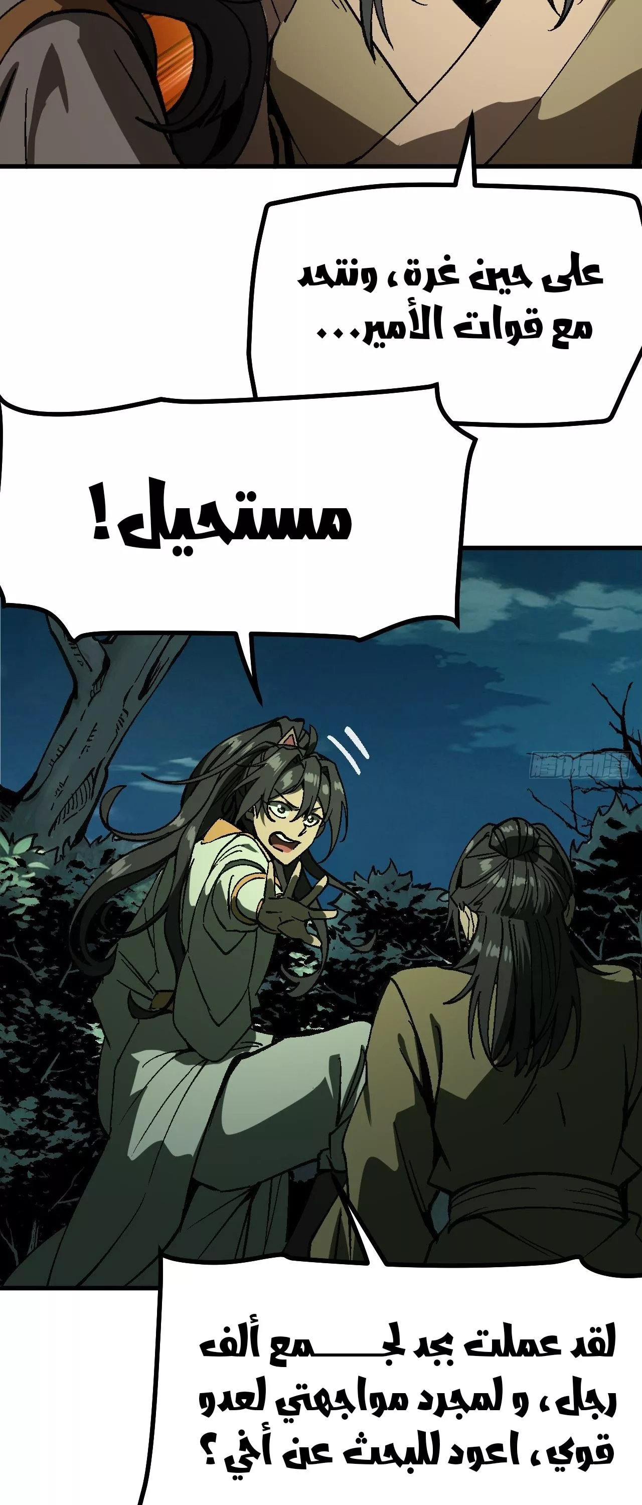 Read Accidentally Became Famous Throughout History AR Manga Online