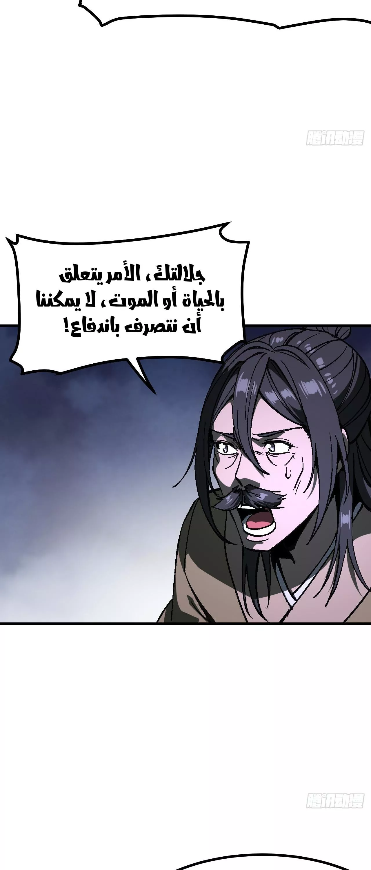 Read Accidentally Became Famous Throughout History AR Manga Online