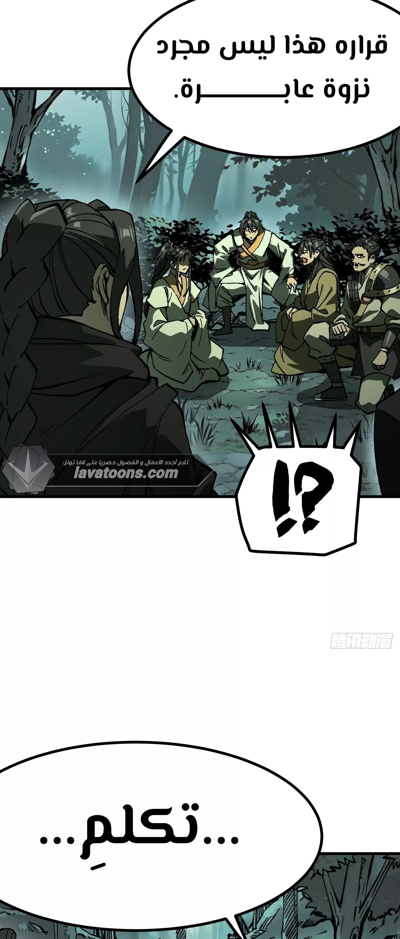 Read Accidentally Became Famous Throughout History AR Manga Online