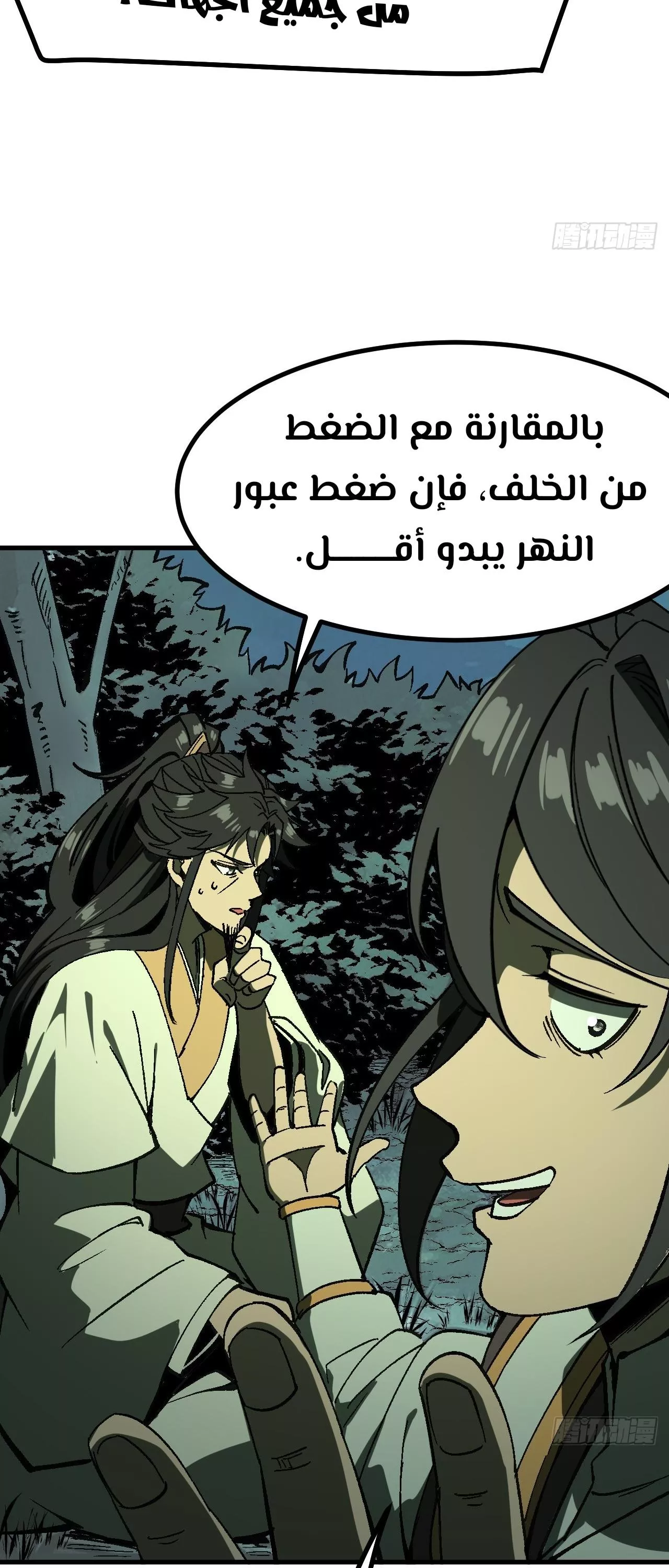 Read Accidentally Became Famous Throughout History AR Manga Online