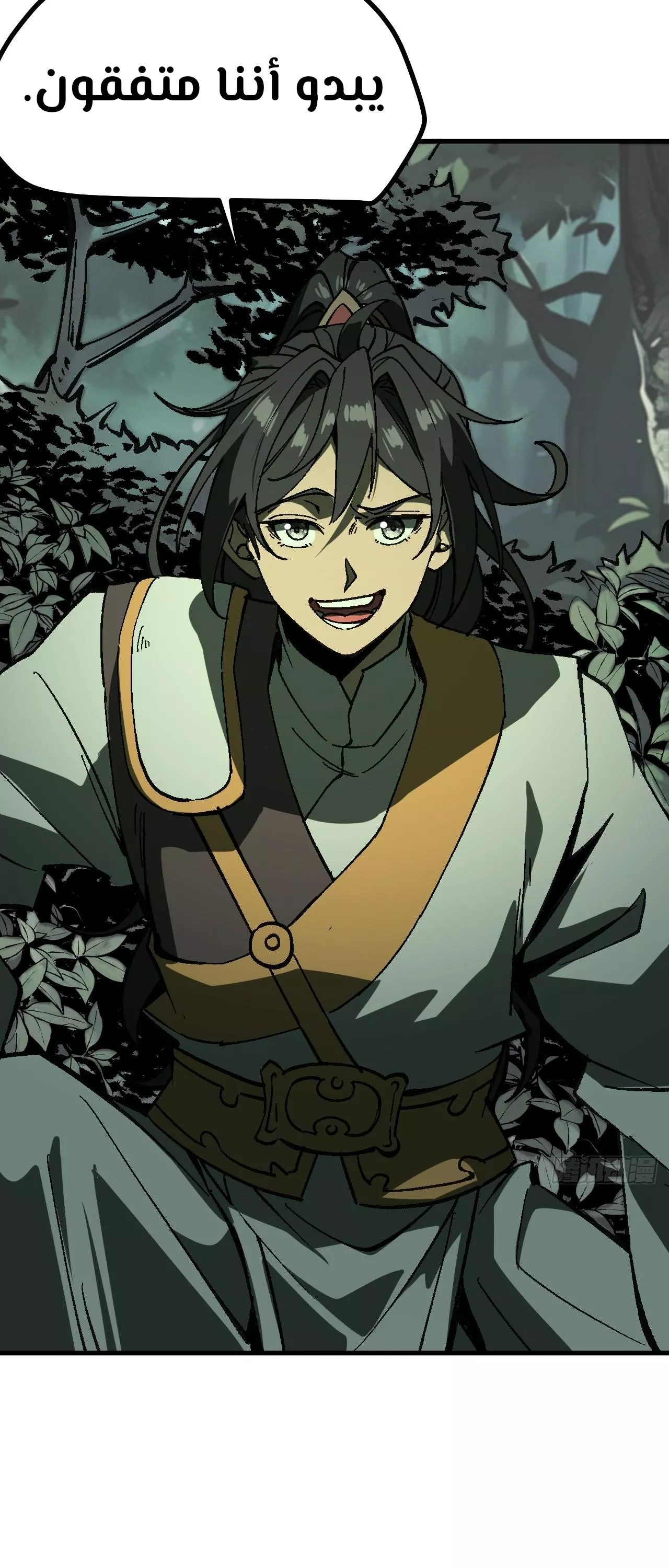 Read Accidentally Became Famous Throughout History AR Manga Online