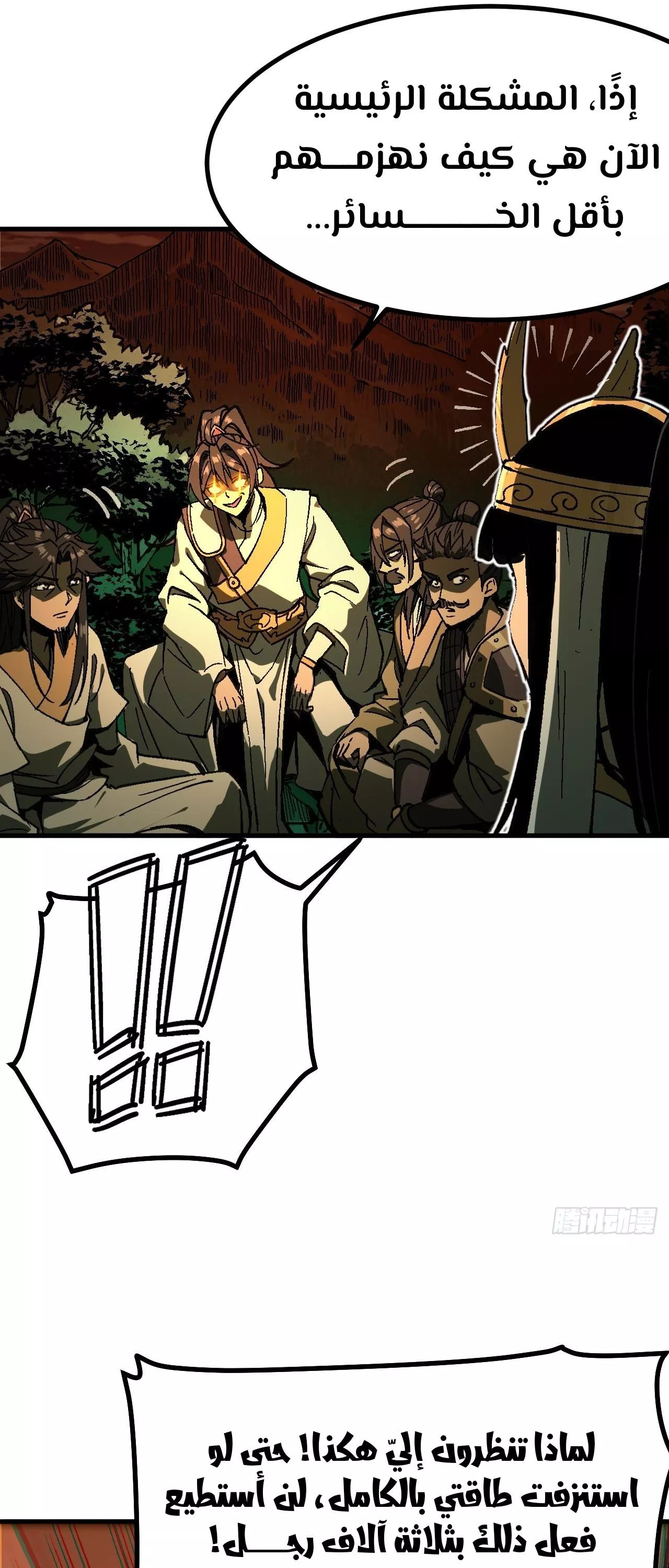 Read Accidentally Became Famous Throughout History AR Manga Online