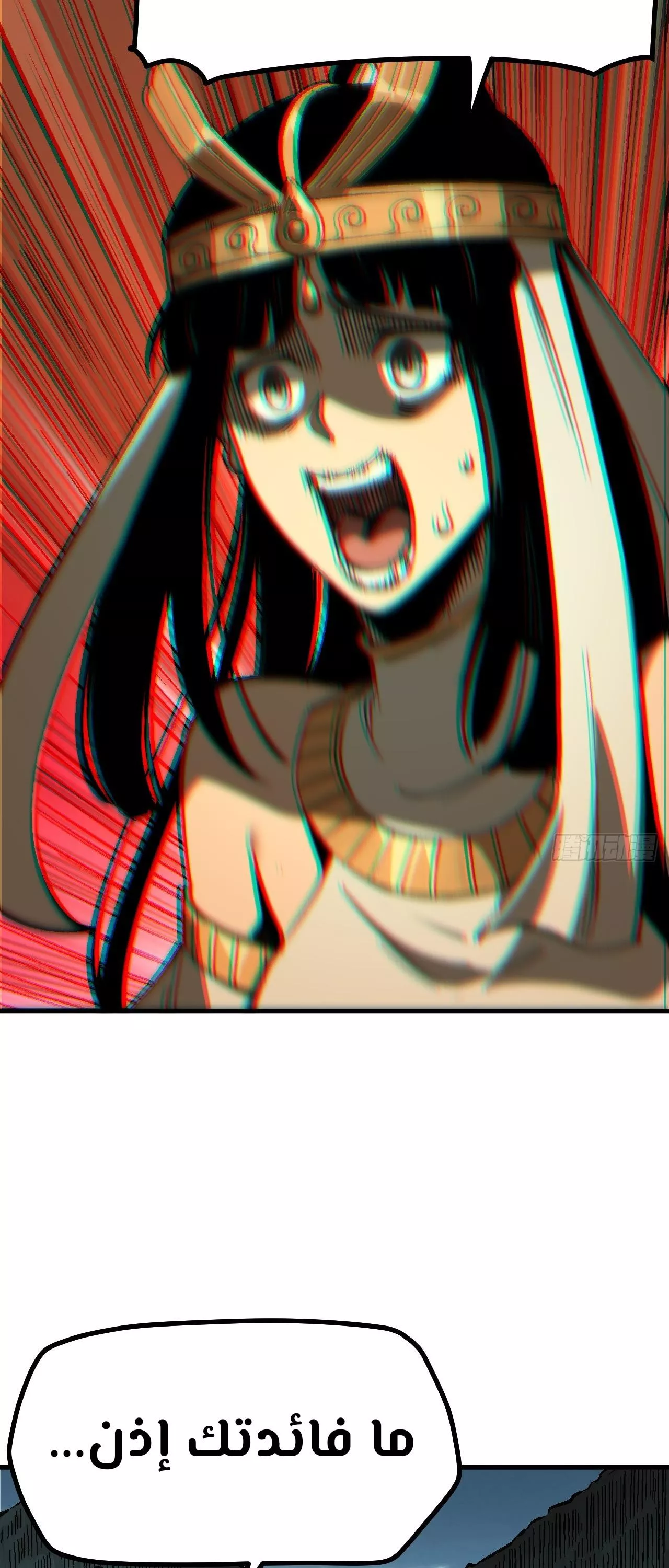 Read Accidentally Became Famous Throughout History AR Manga Online