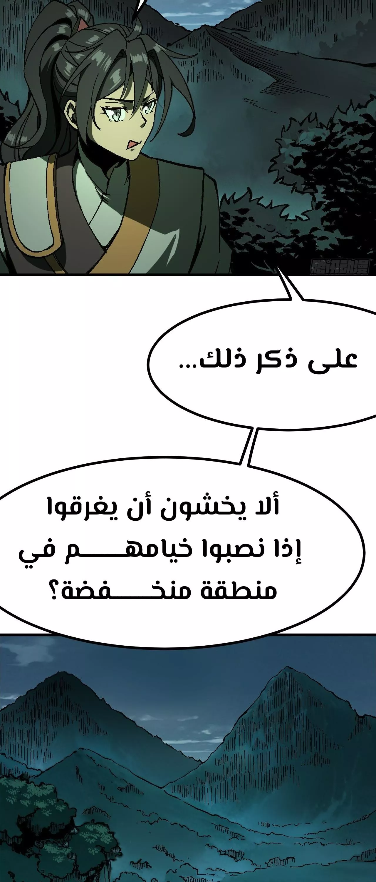 Read Accidentally Became Famous Throughout History AR Manga Online