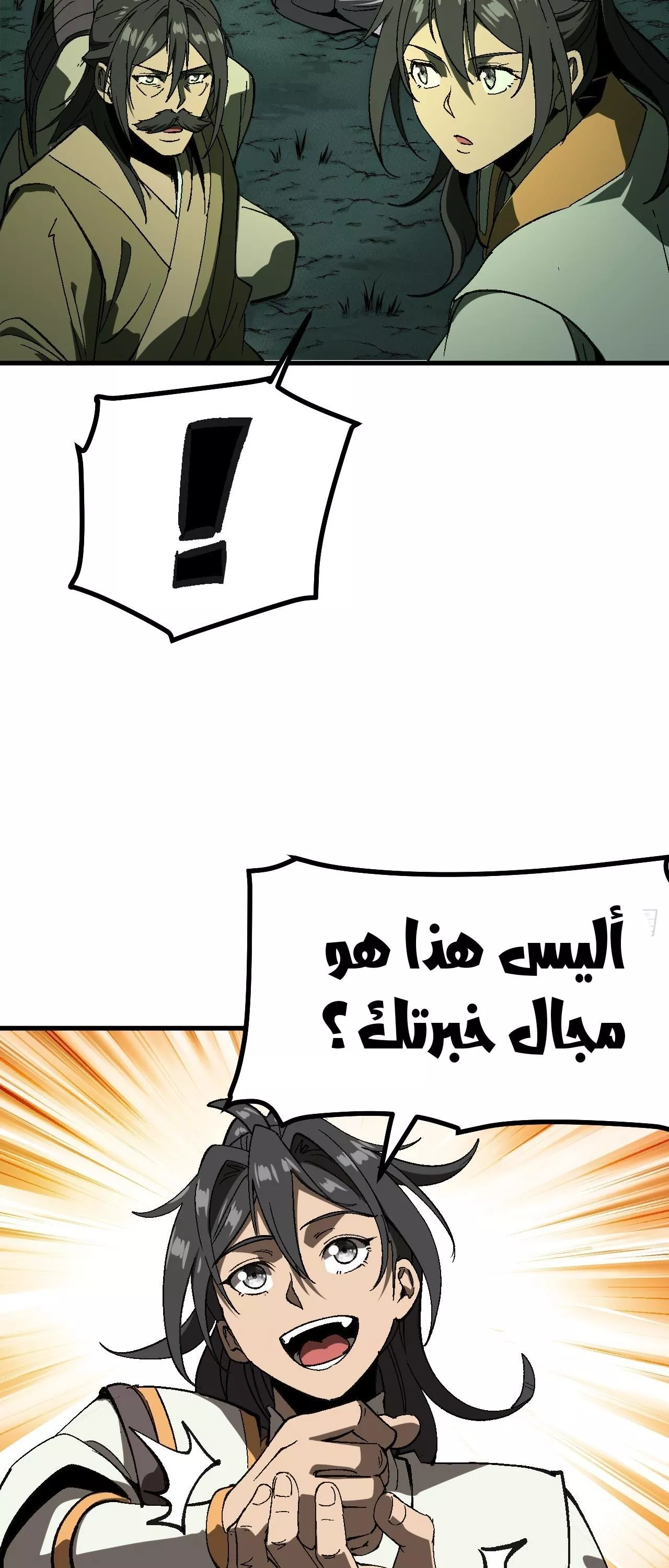 Read Accidentally Became Famous Throughout History AR Manga Online