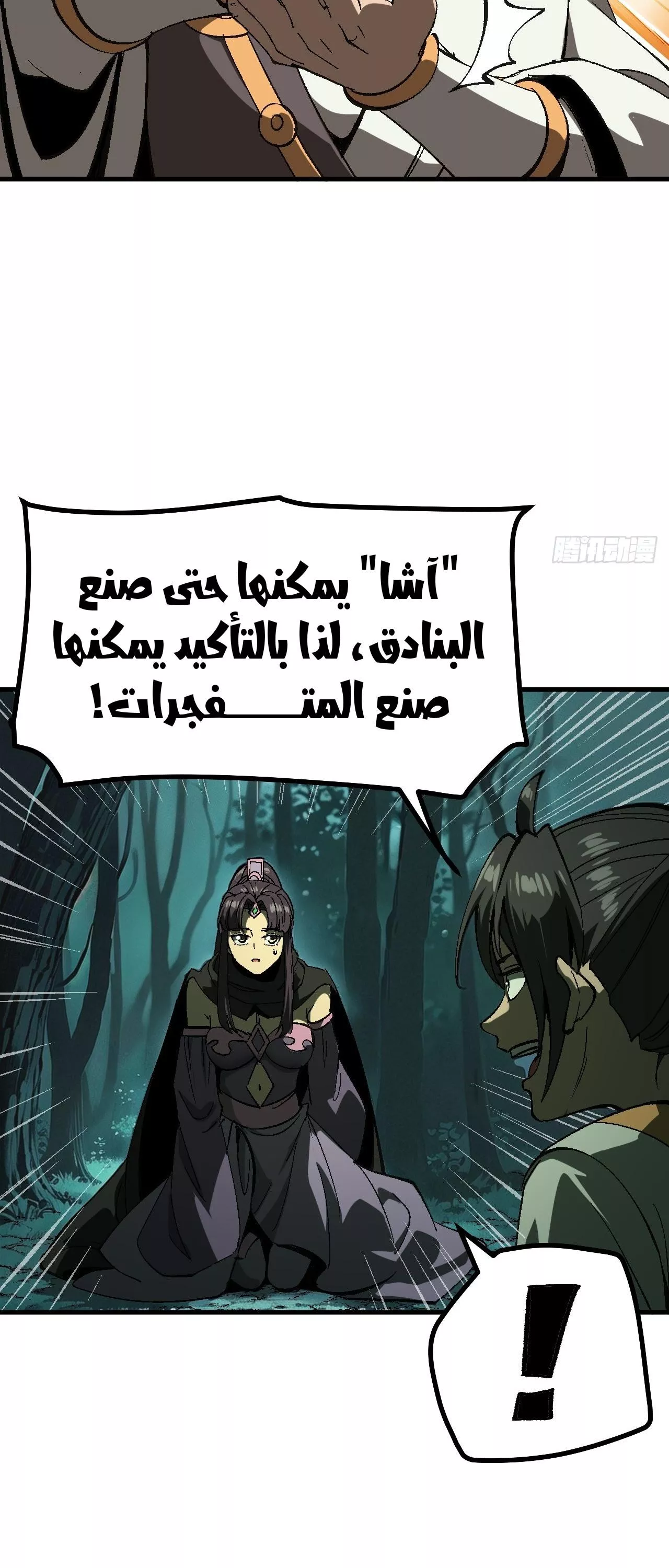 Read Accidentally Became Famous Throughout History AR Manga Online