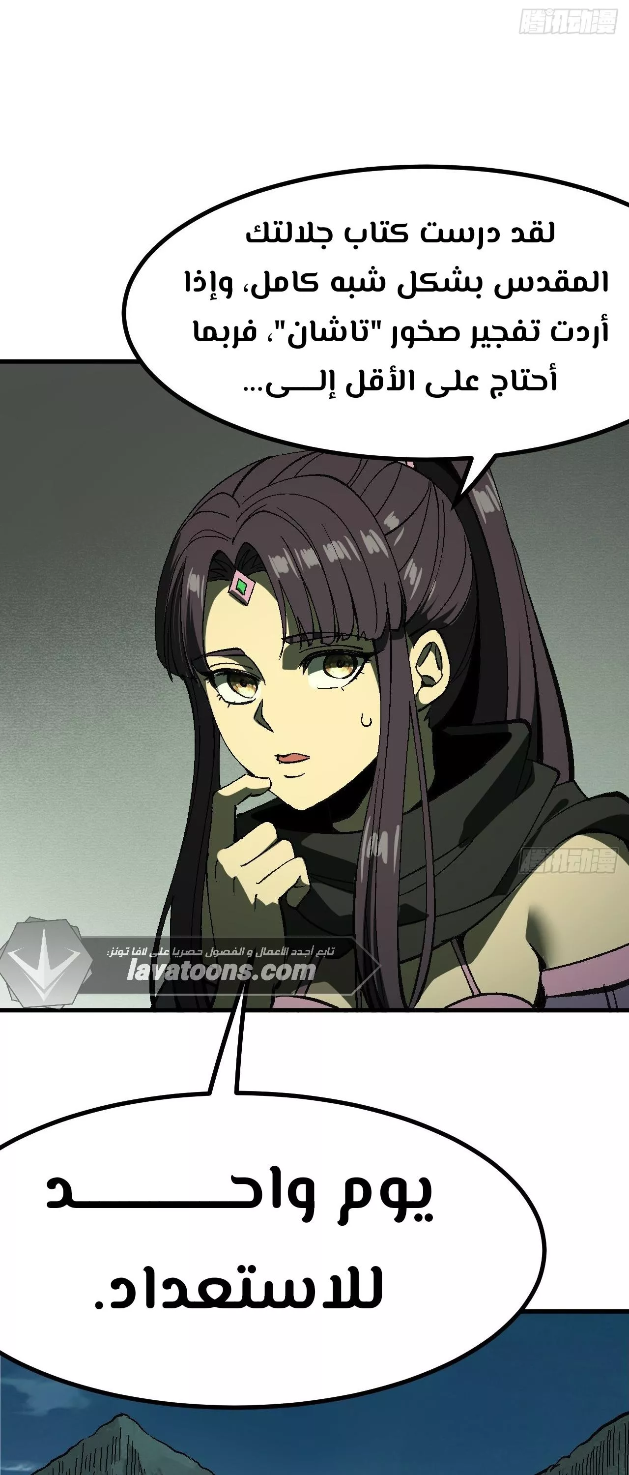 Read Accidentally Became Famous Throughout History AR Manga Online