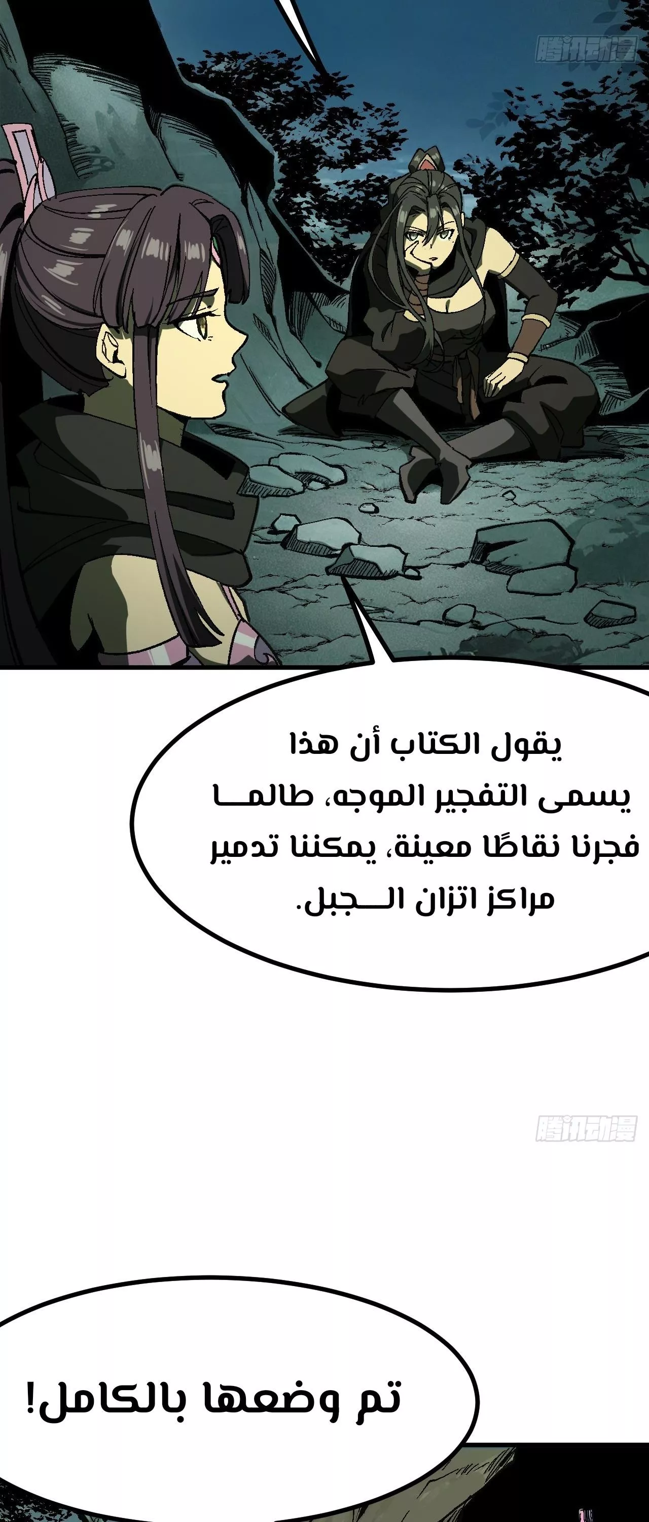 Read Accidentally Became Famous Throughout History AR Manga Online