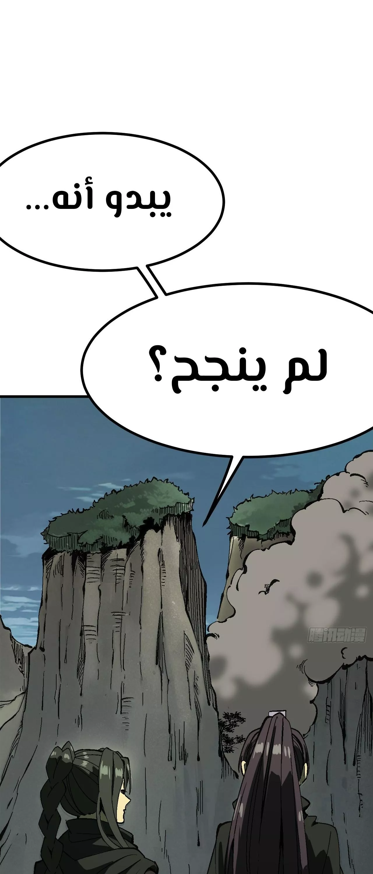 Read Accidentally Became Famous Throughout History AR Manga Online