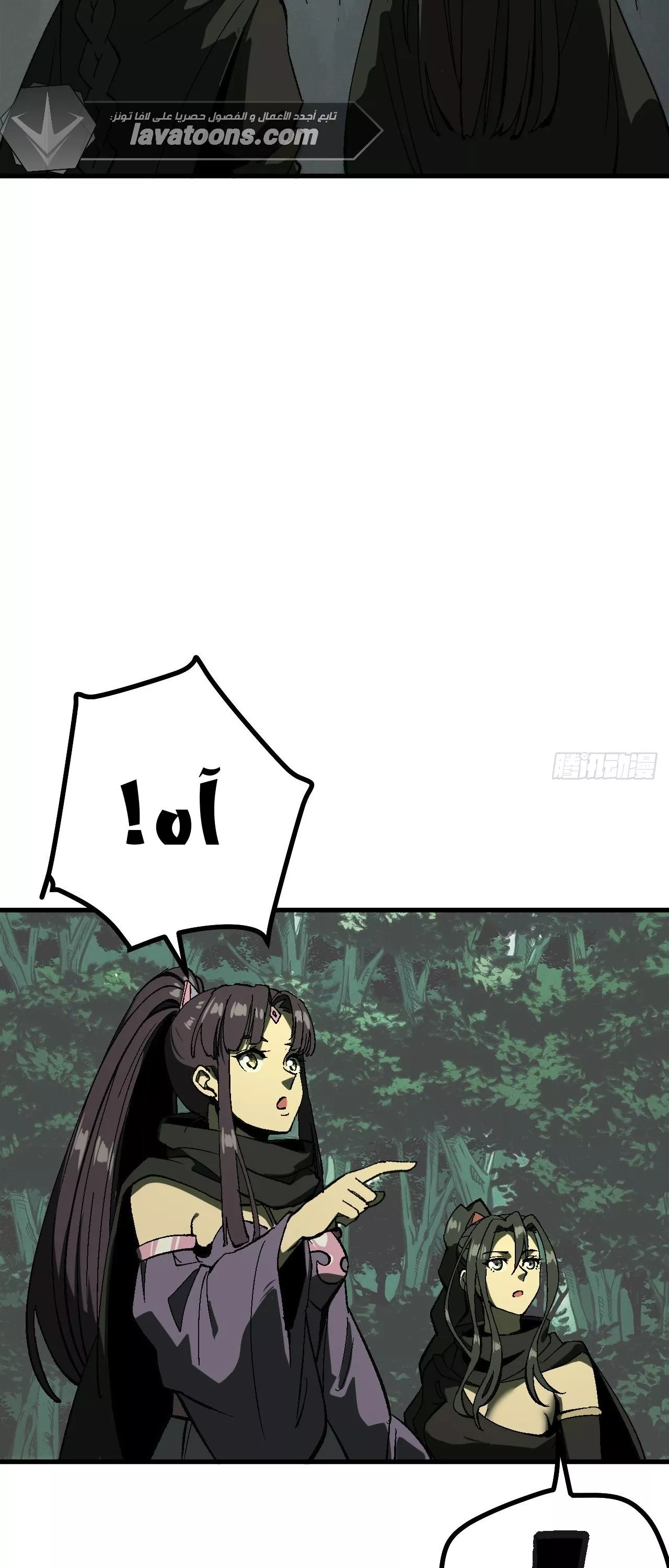 Read Accidentally Became Famous Throughout History AR Manga Online