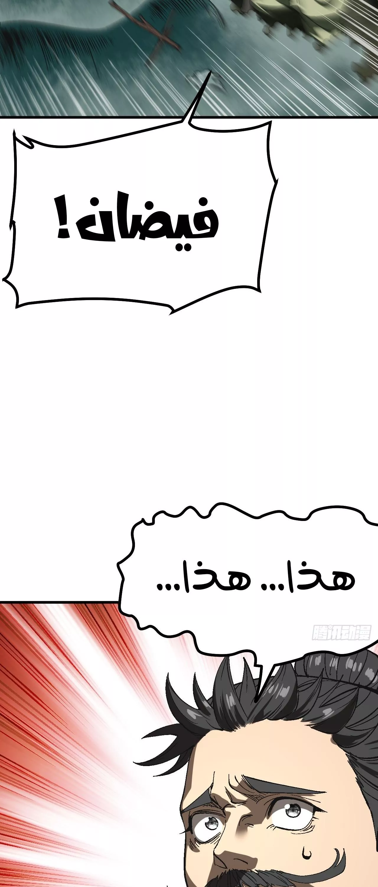 Read Accidentally Became Famous Throughout History AR Manga Online