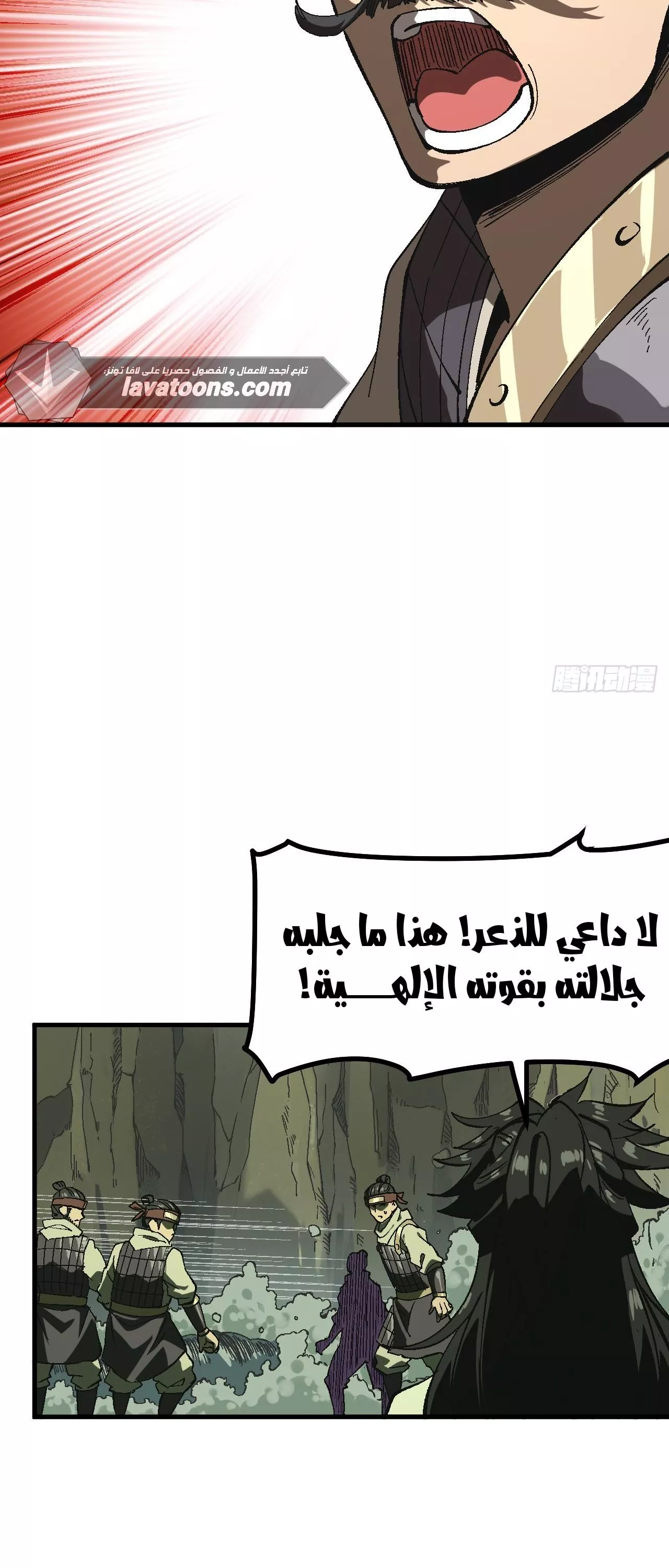 Read Accidentally Became Famous Throughout History AR Manga Online
