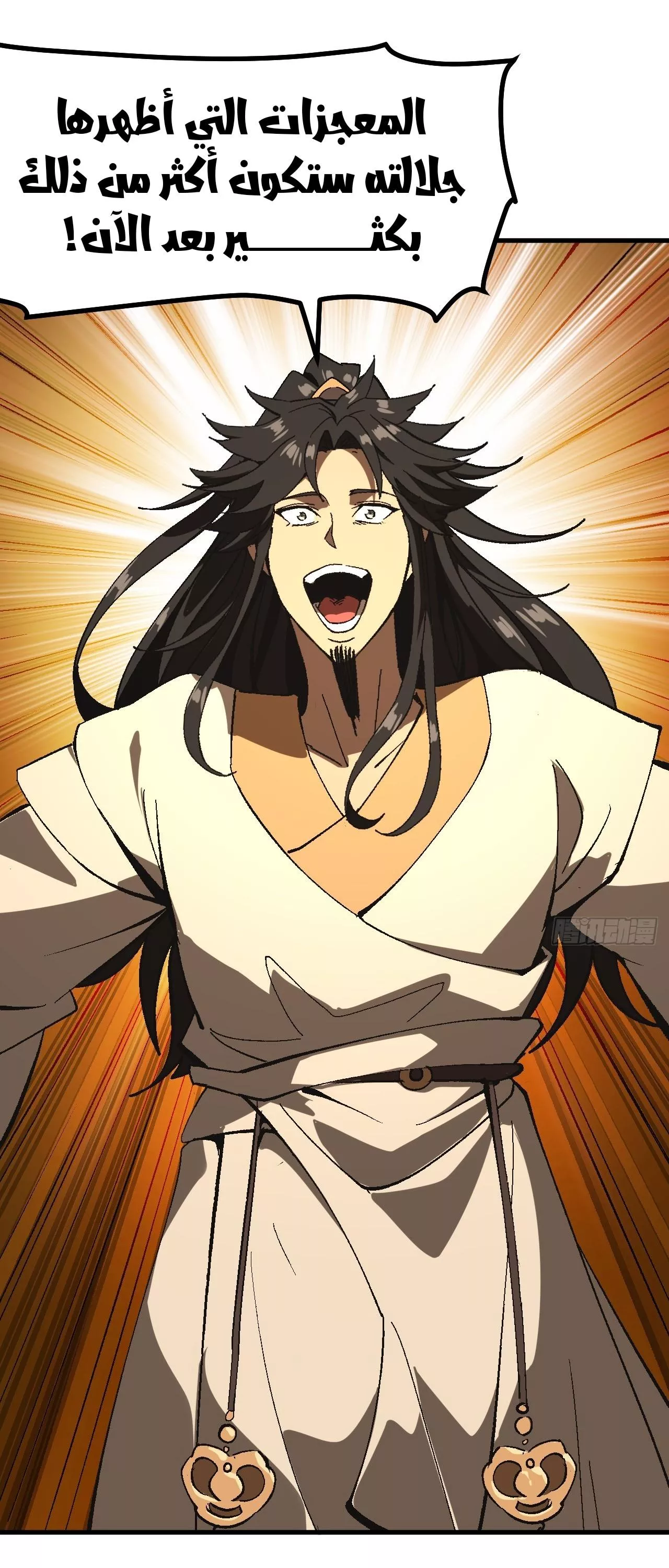 Read Accidentally Became Famous Throughout History AR Manga Online