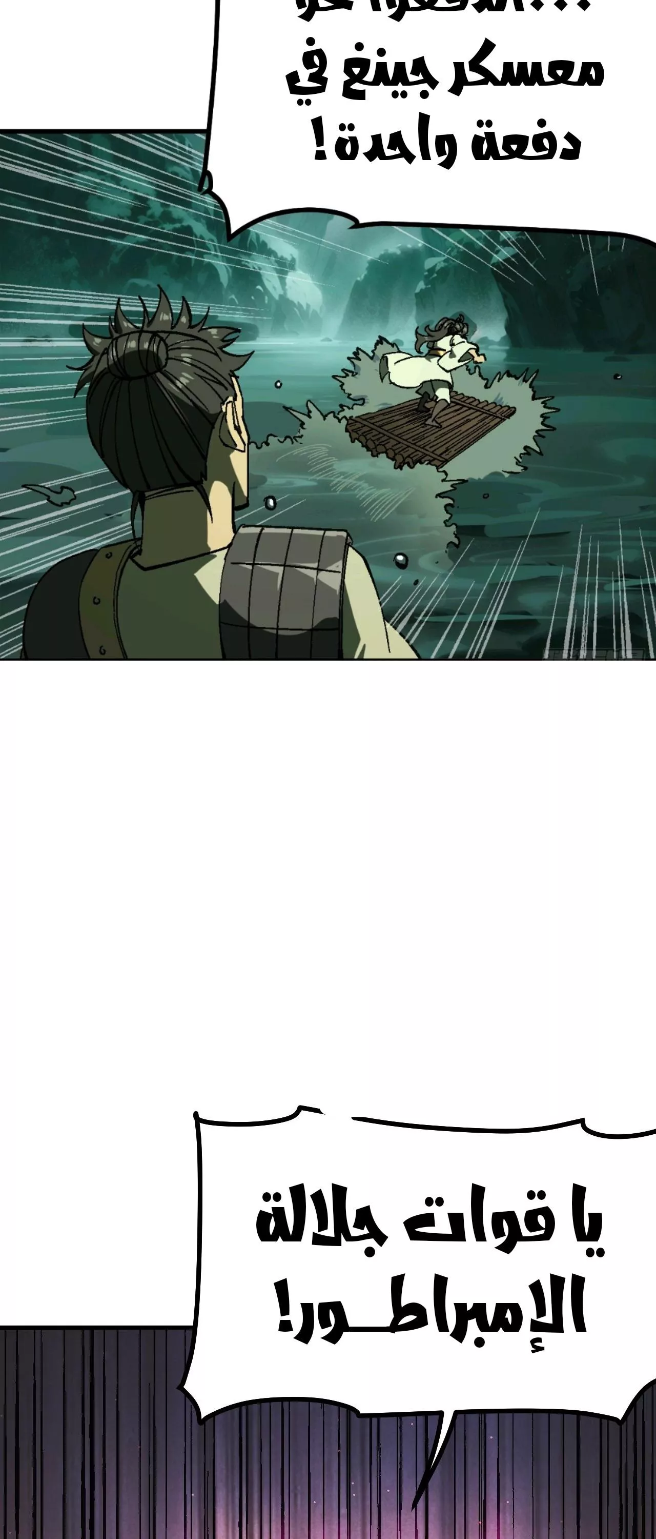 Read Accidentally Became Famous Throughout History AR Manga Online