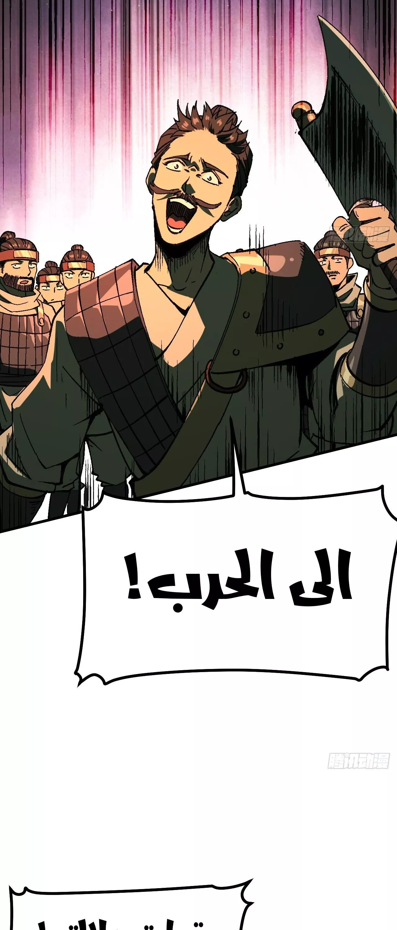 Read Accidentally Became Famous Throughout History AR Manga Online