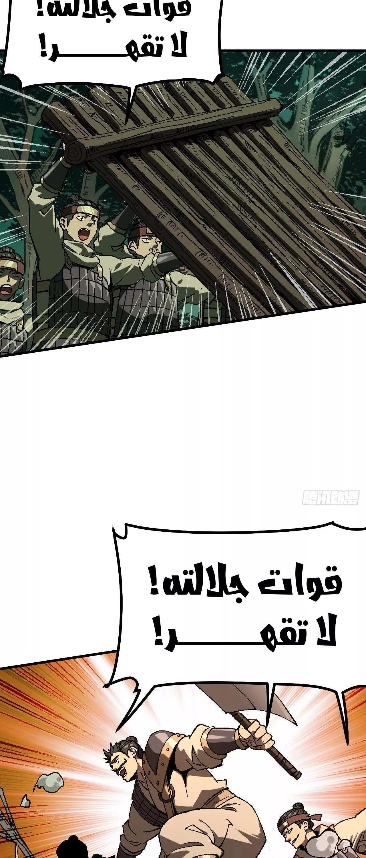 Read Accidentally Became Famous Throughout History AR Manga Online