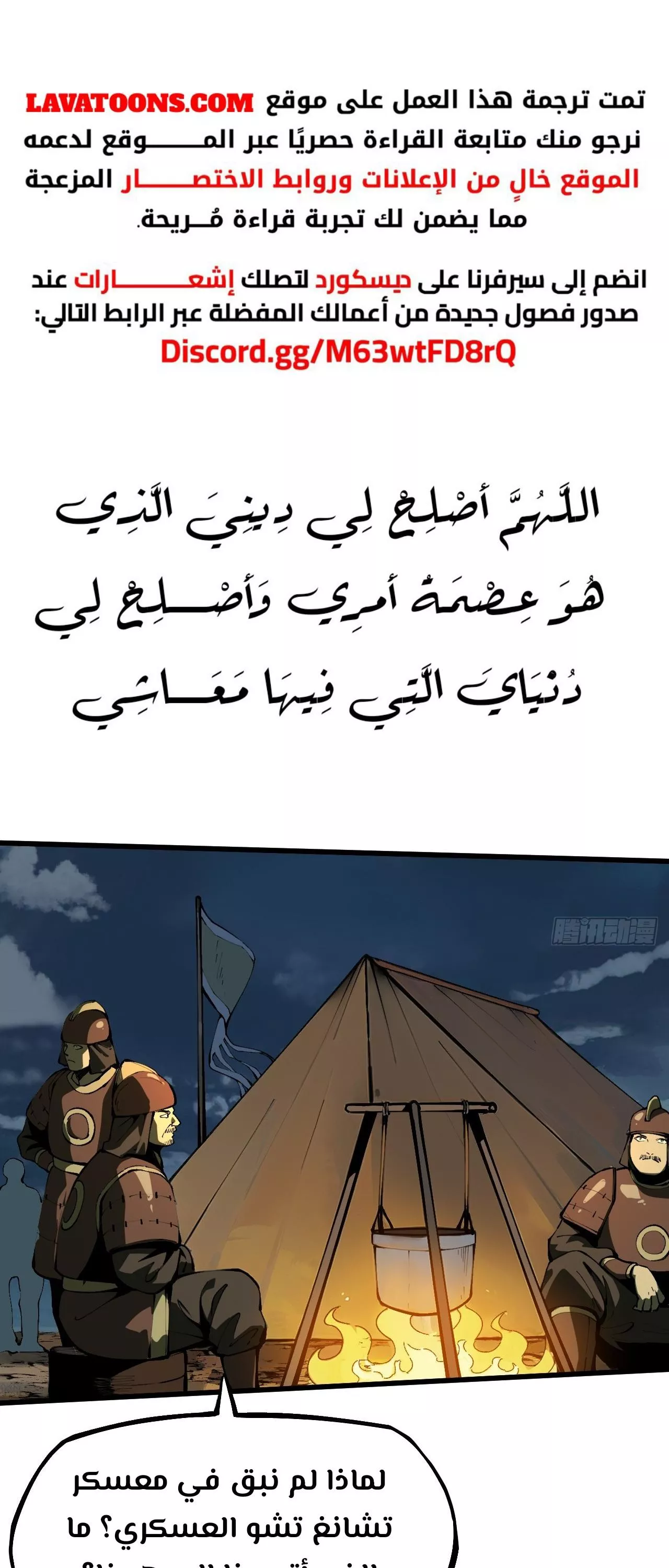 Read Accidentally Became Famous Throughout History AR Manga Online