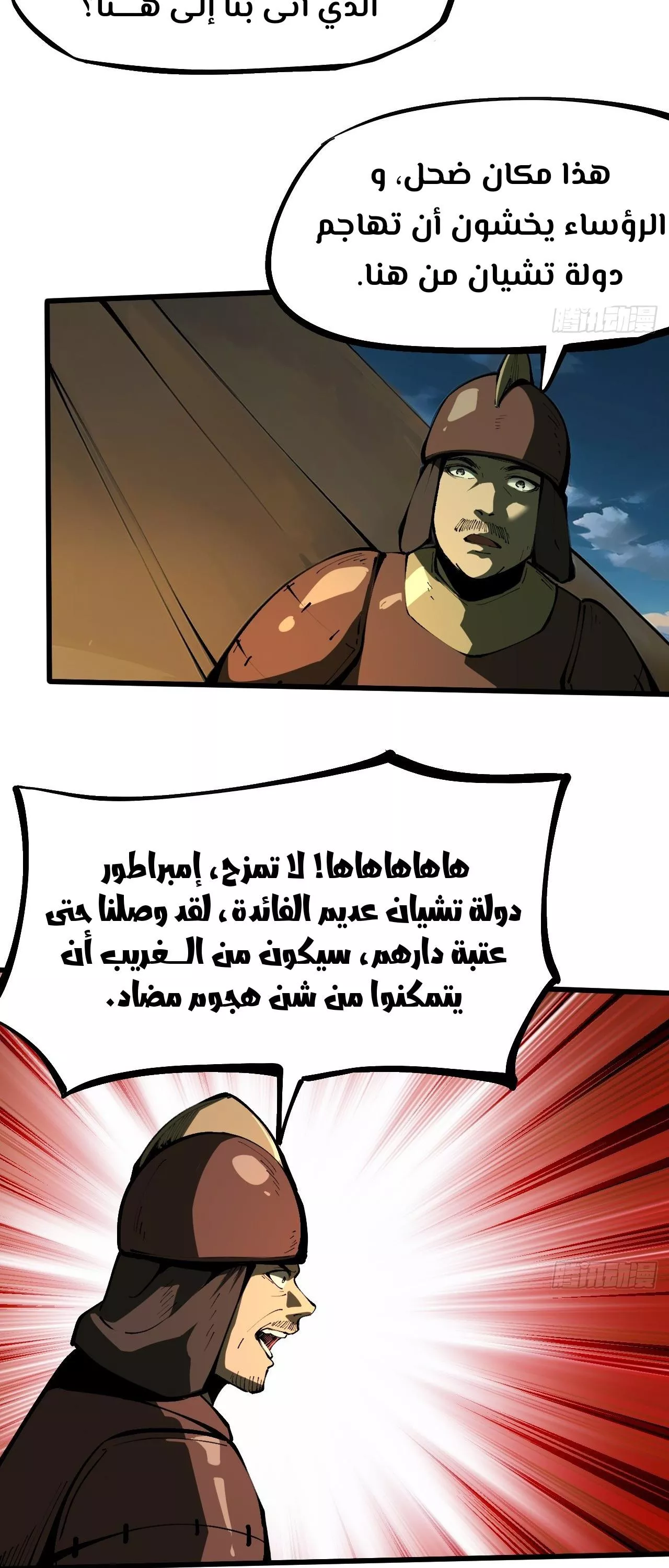 Read Accidentally Became Famous Throughout History AR Manga Online