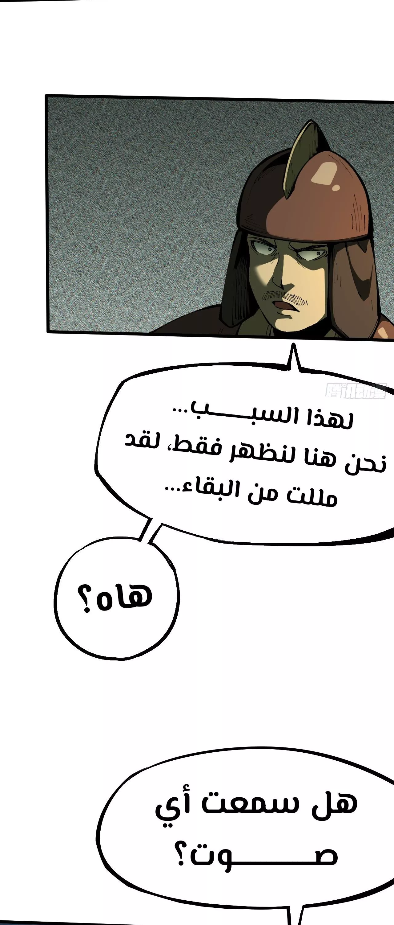 Read Accidentally Became Famous Throughout History AR Manga Online