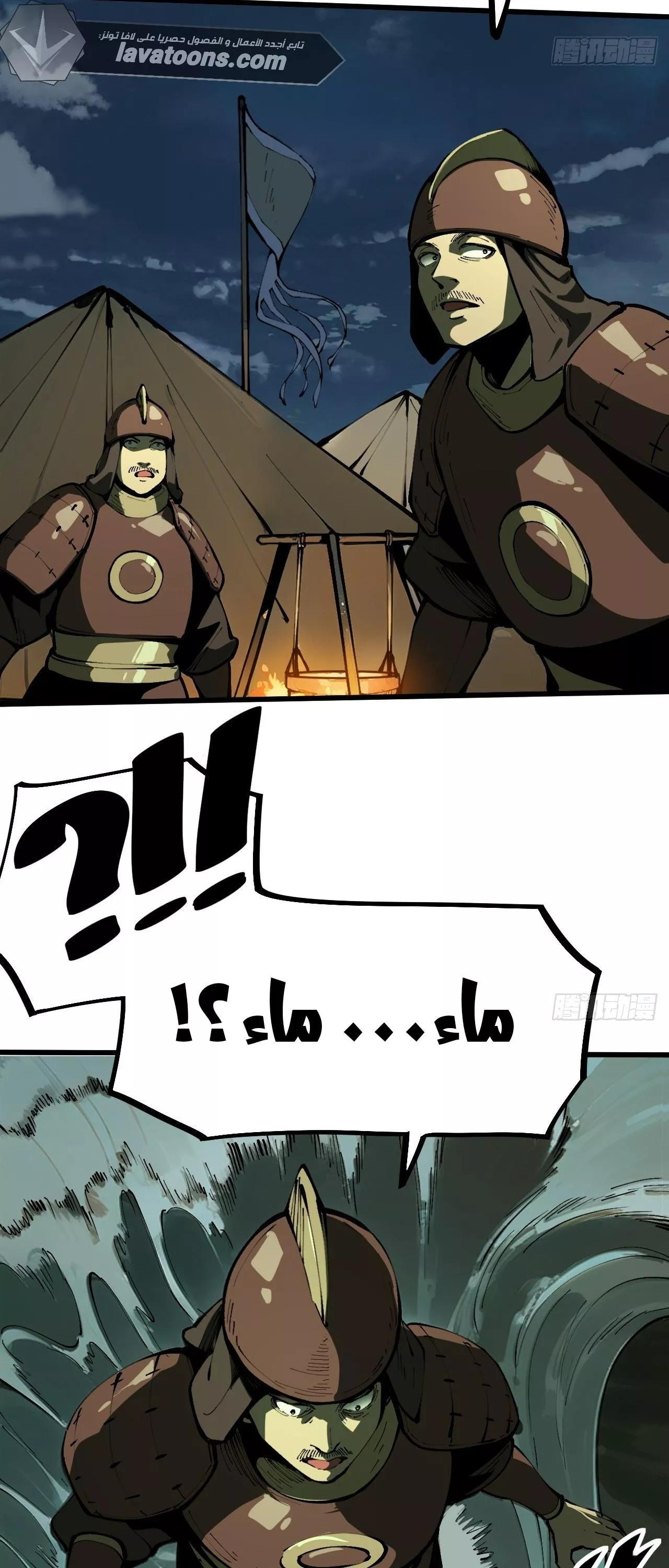 Read Accidentally Became Famous Throughout History AR Manga Online