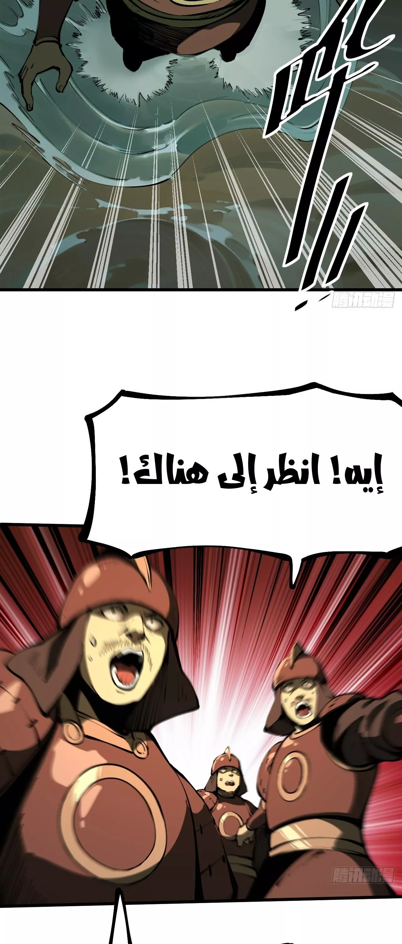 Read Accidentally Became Famous Throughout History AR Manga Online