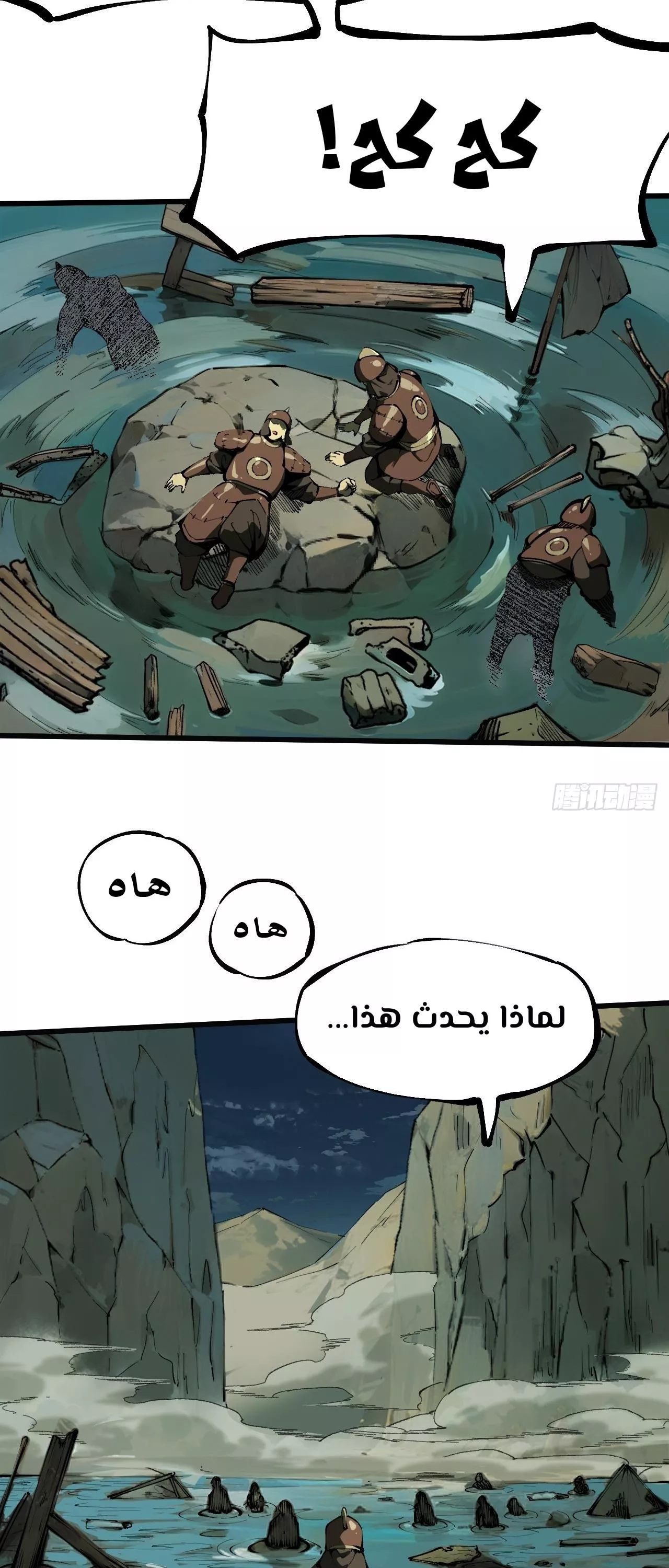 Read Accidentally Became Famous Throughout History AR Manga Online