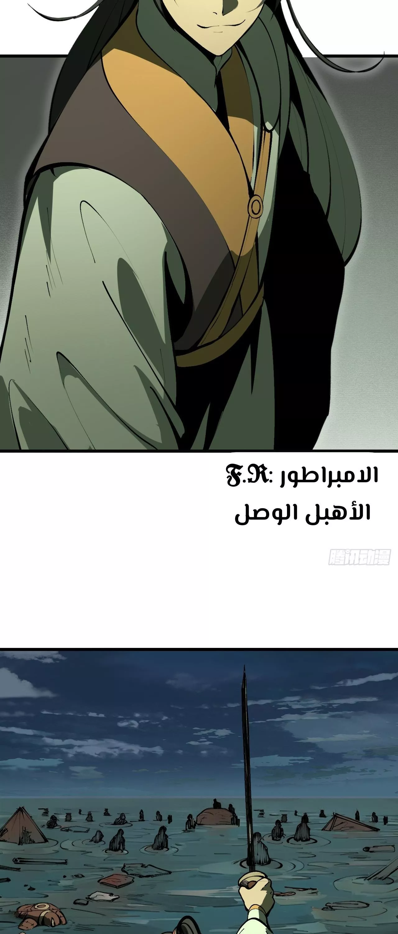 Read Accidentally Became Famous Throughout History AR Manga Online