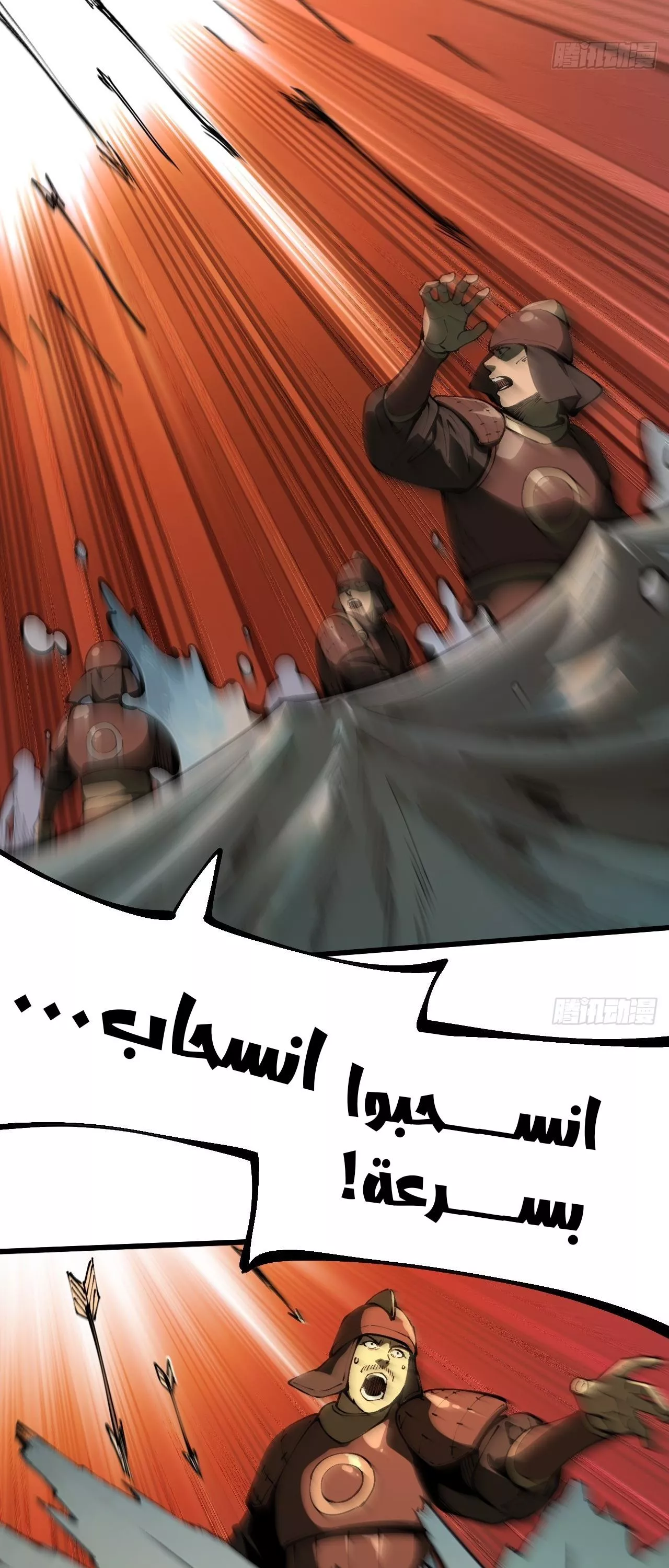 Read Accidentally Became Famous Throughout History AR Manga Online