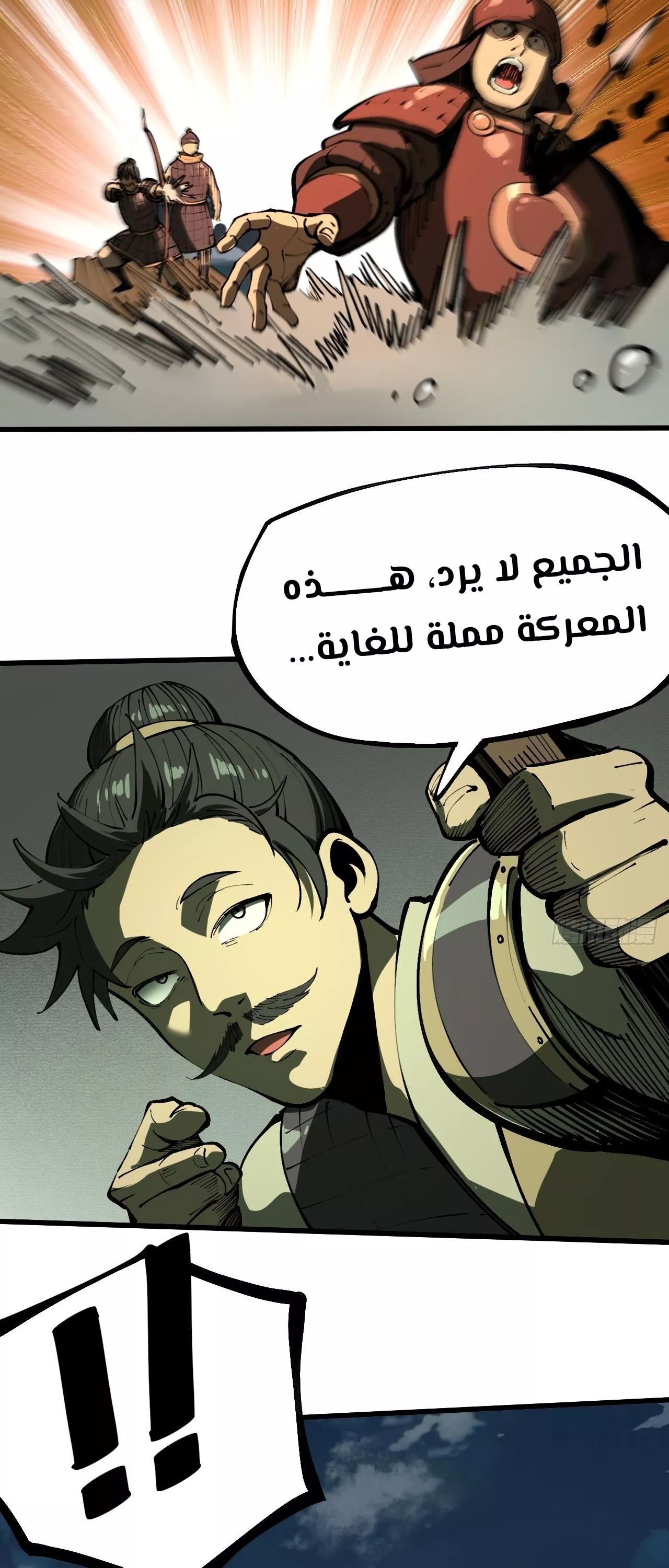 Read Accidentally Became Famous Throughout History AR Manga Online