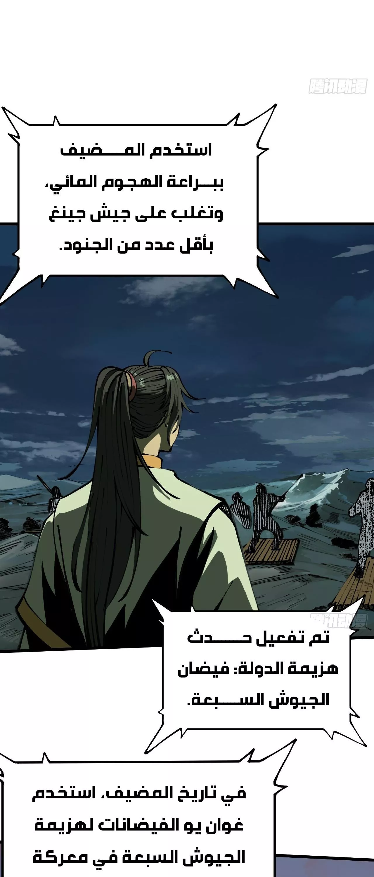 Read Accidentally Became Famous Throughout History AR Manga Online