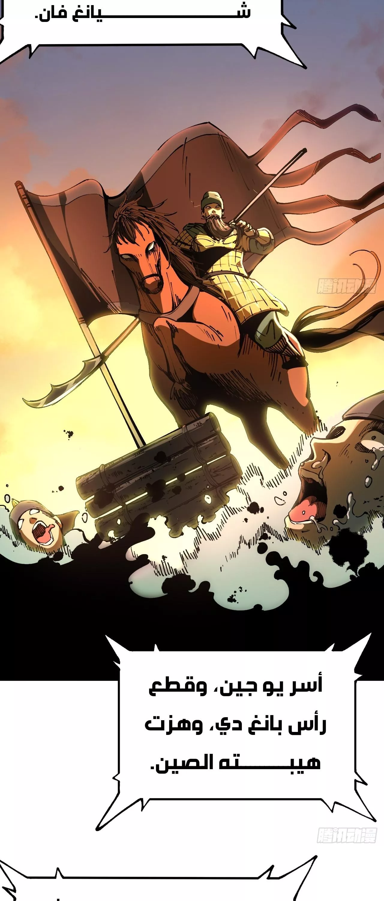 Read Accidentally Became Famous Throughout History AR Manga Online