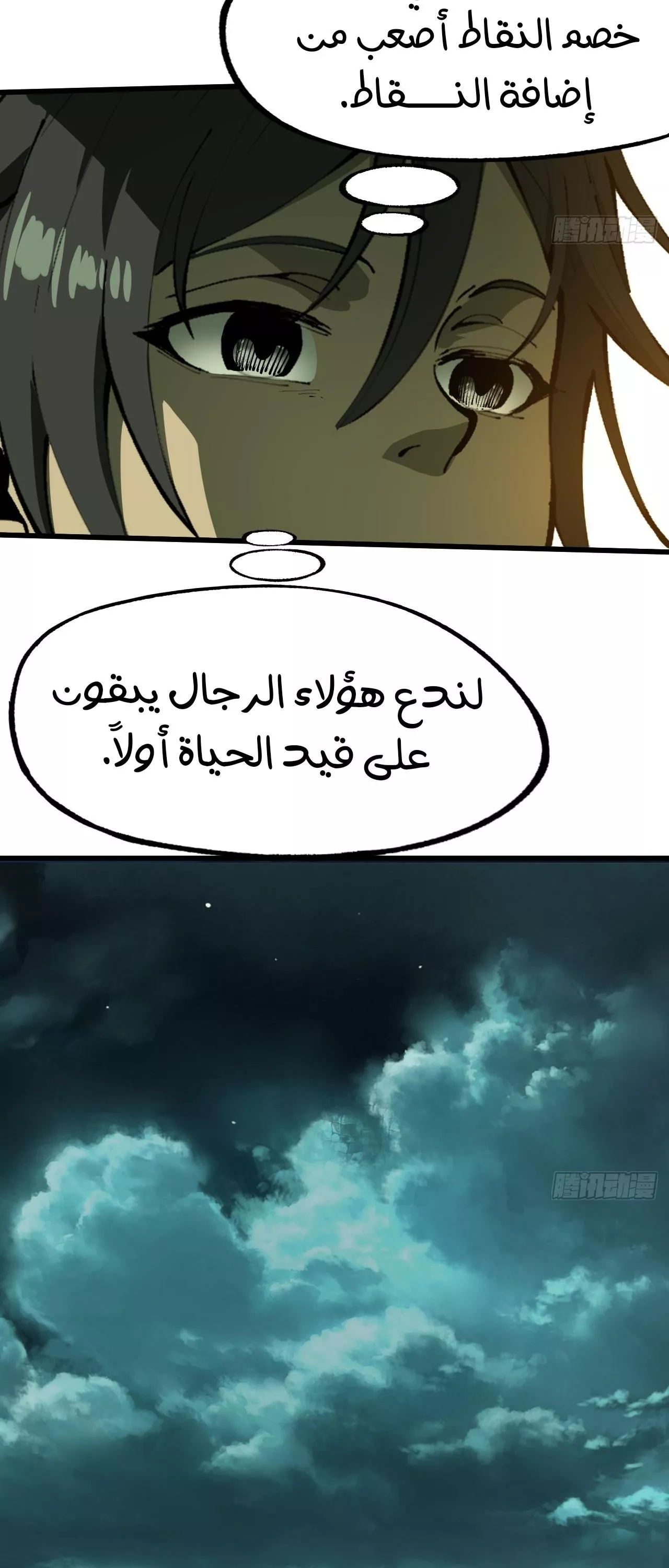 Read Accidentally Became Famous Throughout History AR Manga Online