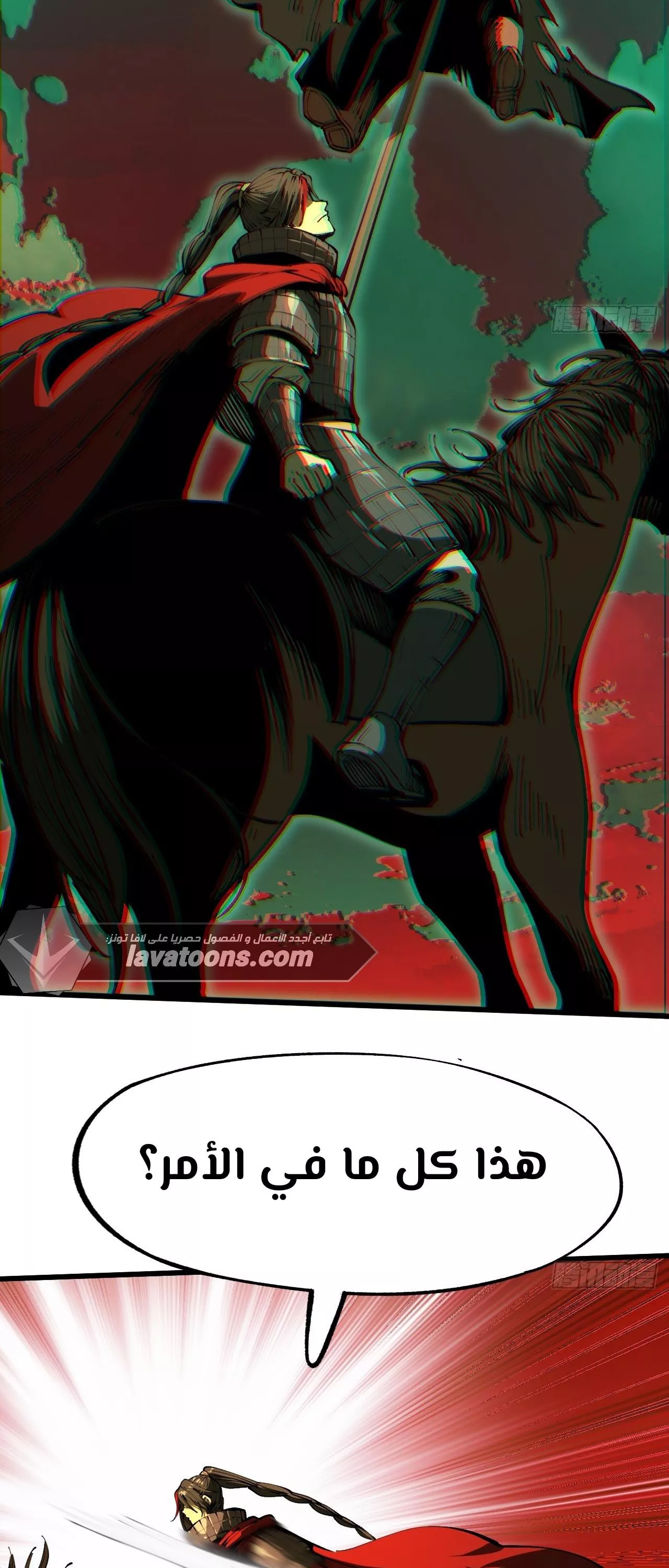 Read Accidentally Became Famous Throughout History AR Manga Online