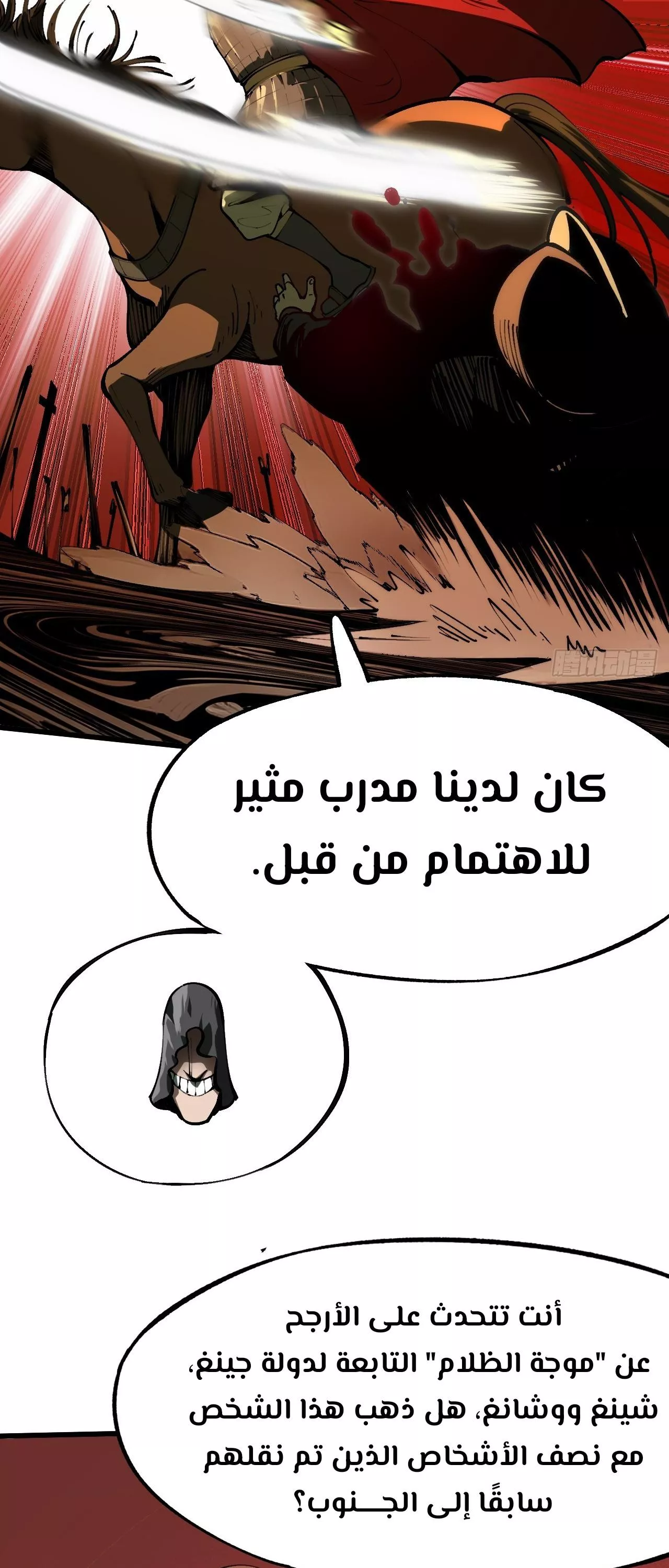 Read Accidentally Became Famous Throughout History AR Manga Online