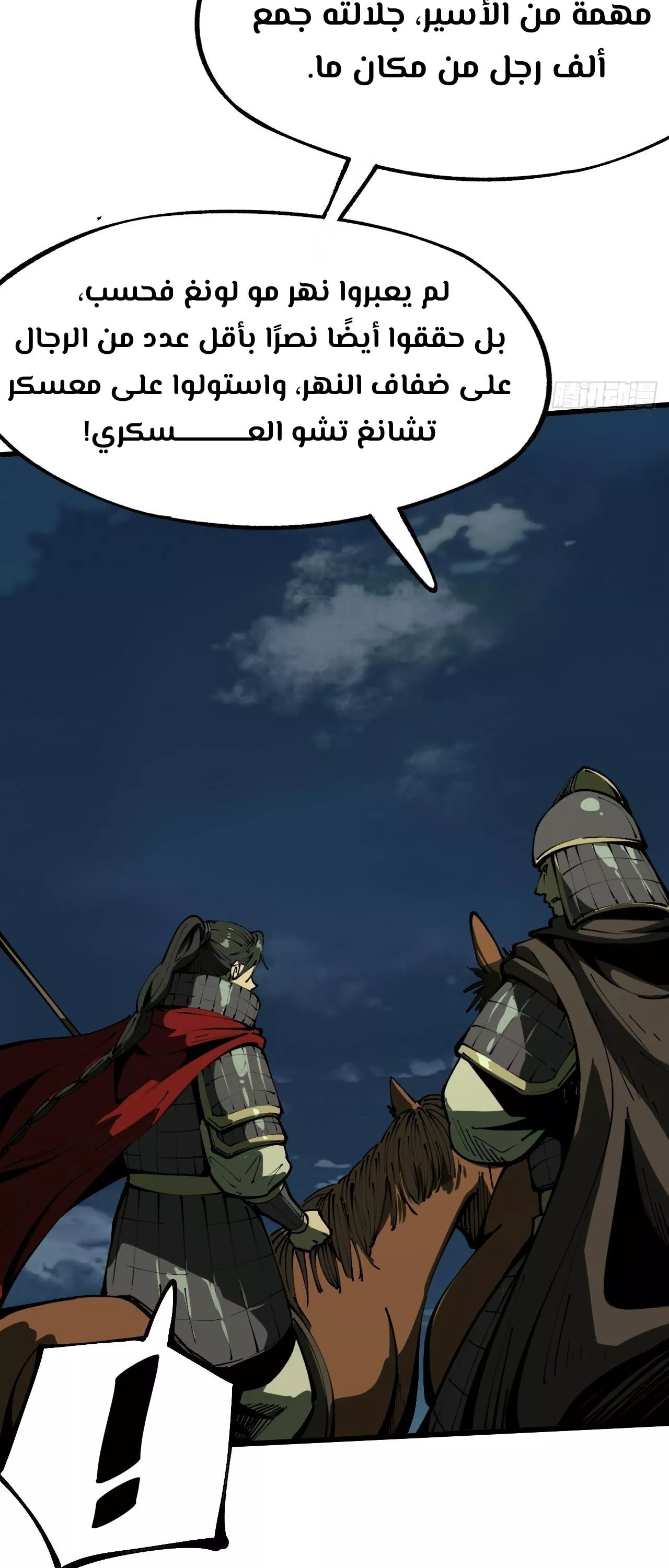 Read Accidentally Became Famous Throughout History AR Manga Online