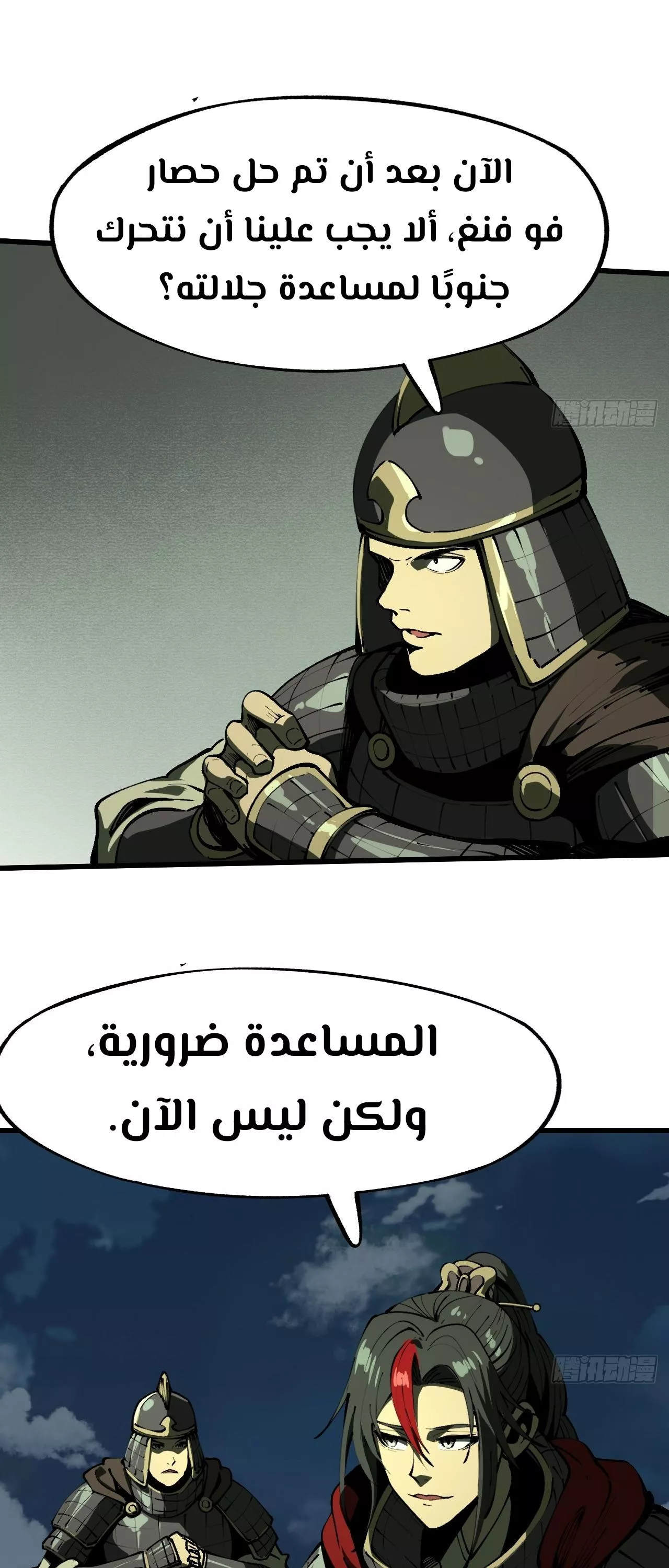 Read Accidentally Became Famous Throughout History AR Manga Online